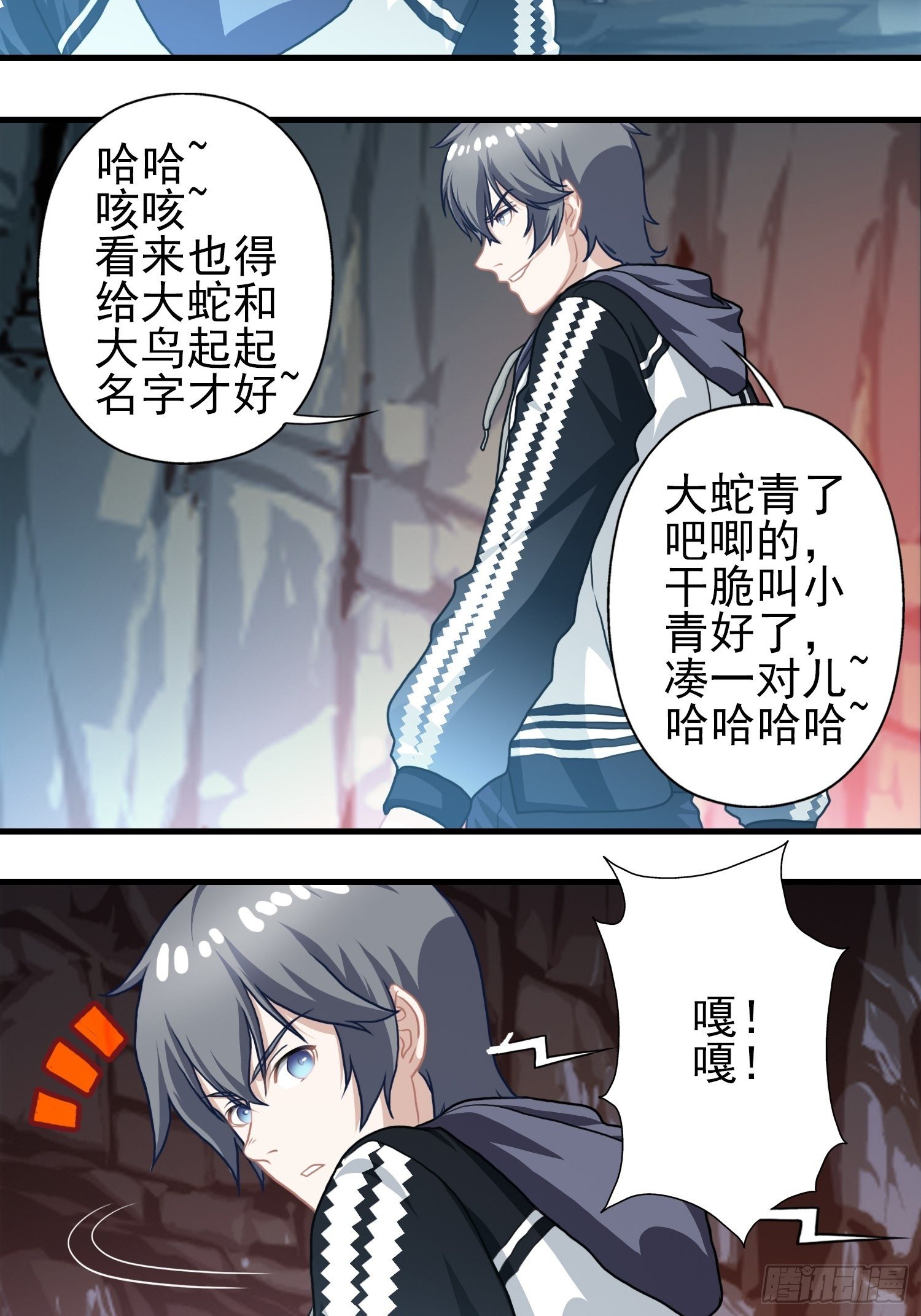 我在华夏修灵脉韩漫全集-第十一章无删减无遮挡章节图片 