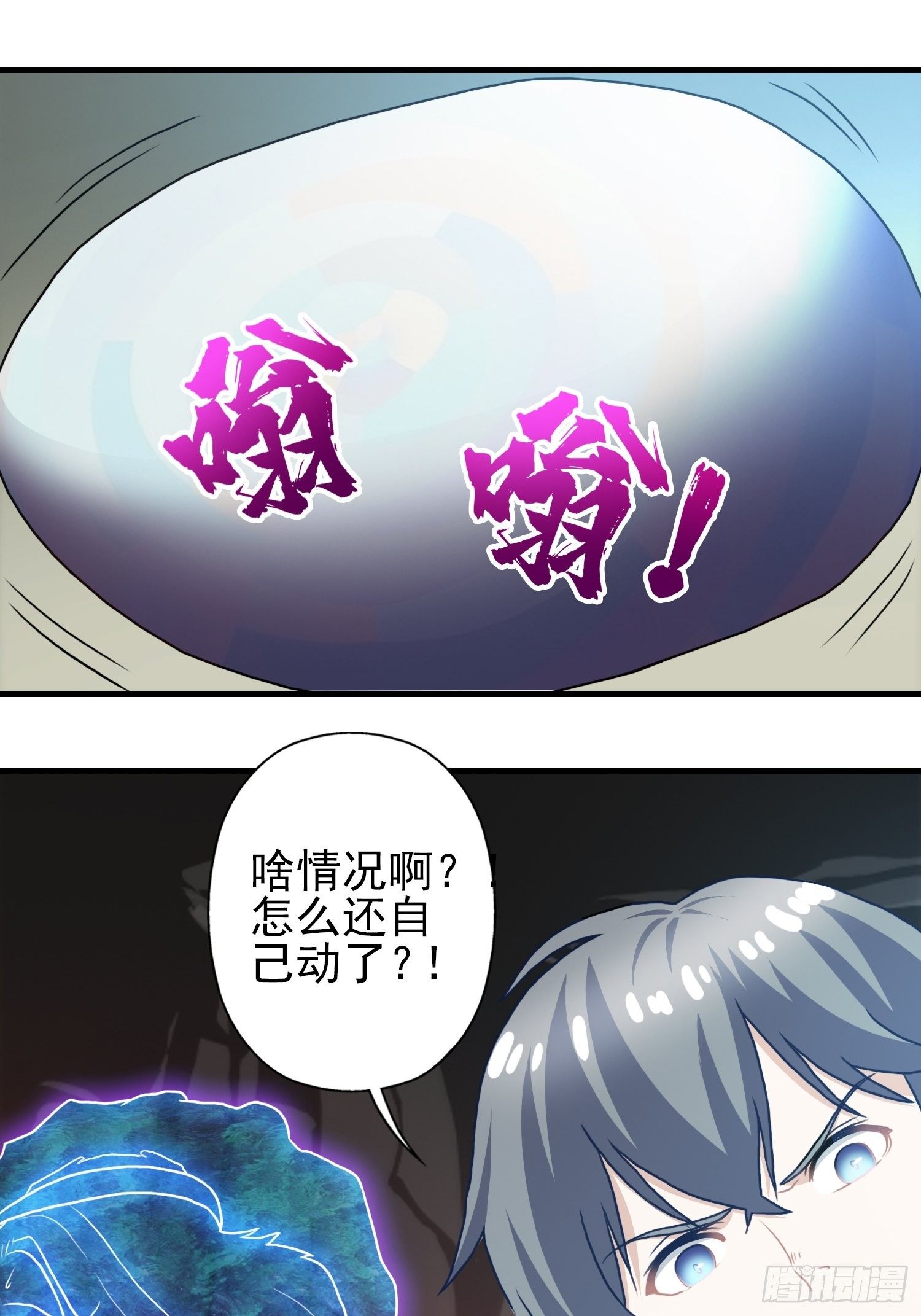 我在华夏修灵脉韩漫全集-第十一章无删减无遮挡章节图片 
