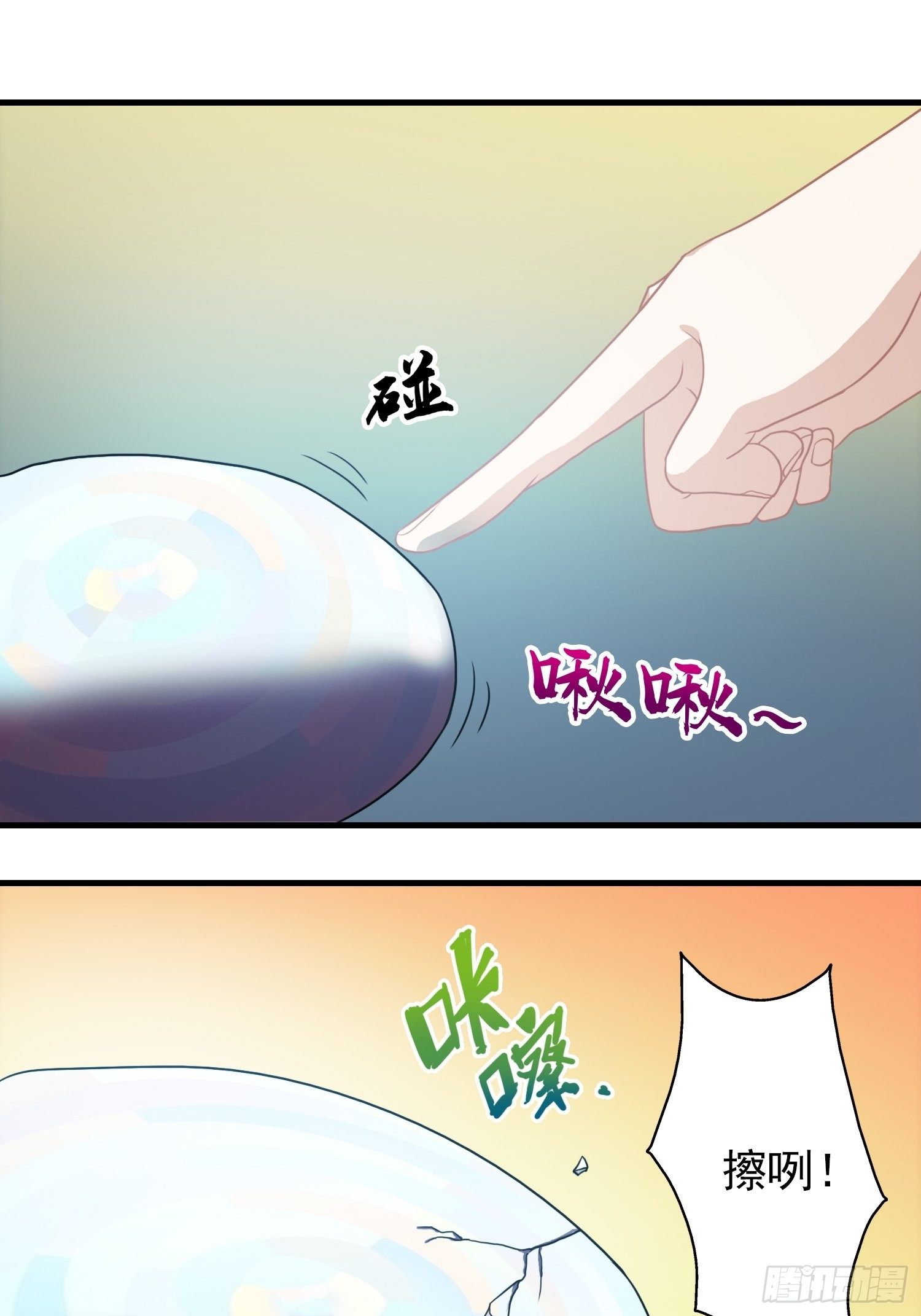 我在华夏修灵脉韩漫全集-第十一章无删减无遮挡章节图片 