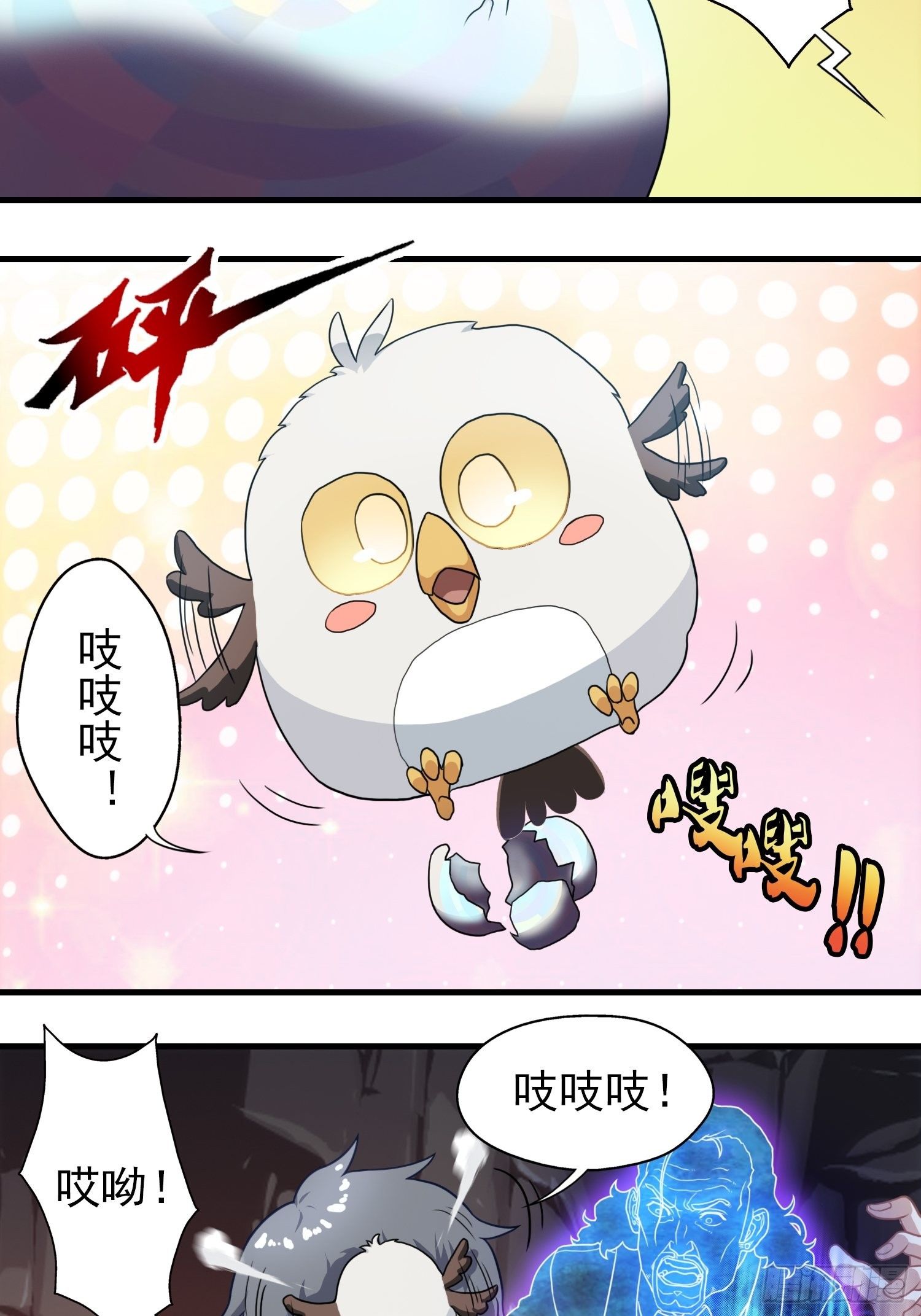 我在华夏修灵脉韩漫全集-第十一章无删减无遮挡章节图片 