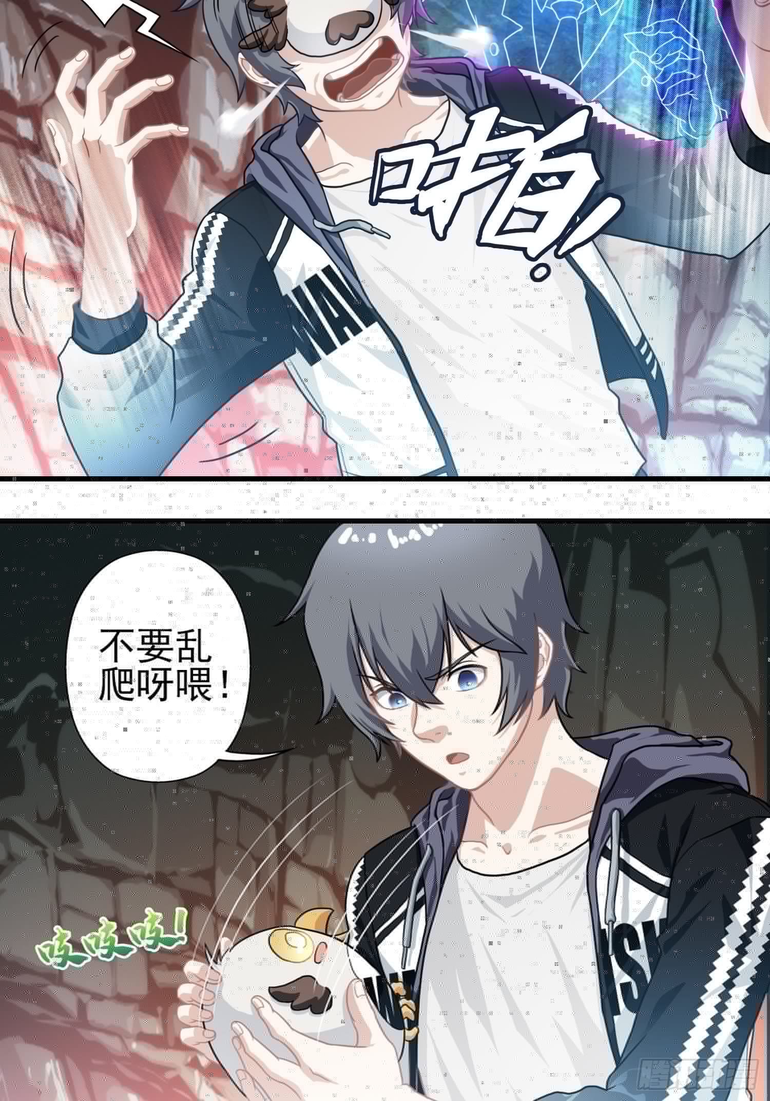 我在华夏修灵脉韩漫全集-第十一章无删减无遮挡章节图片 