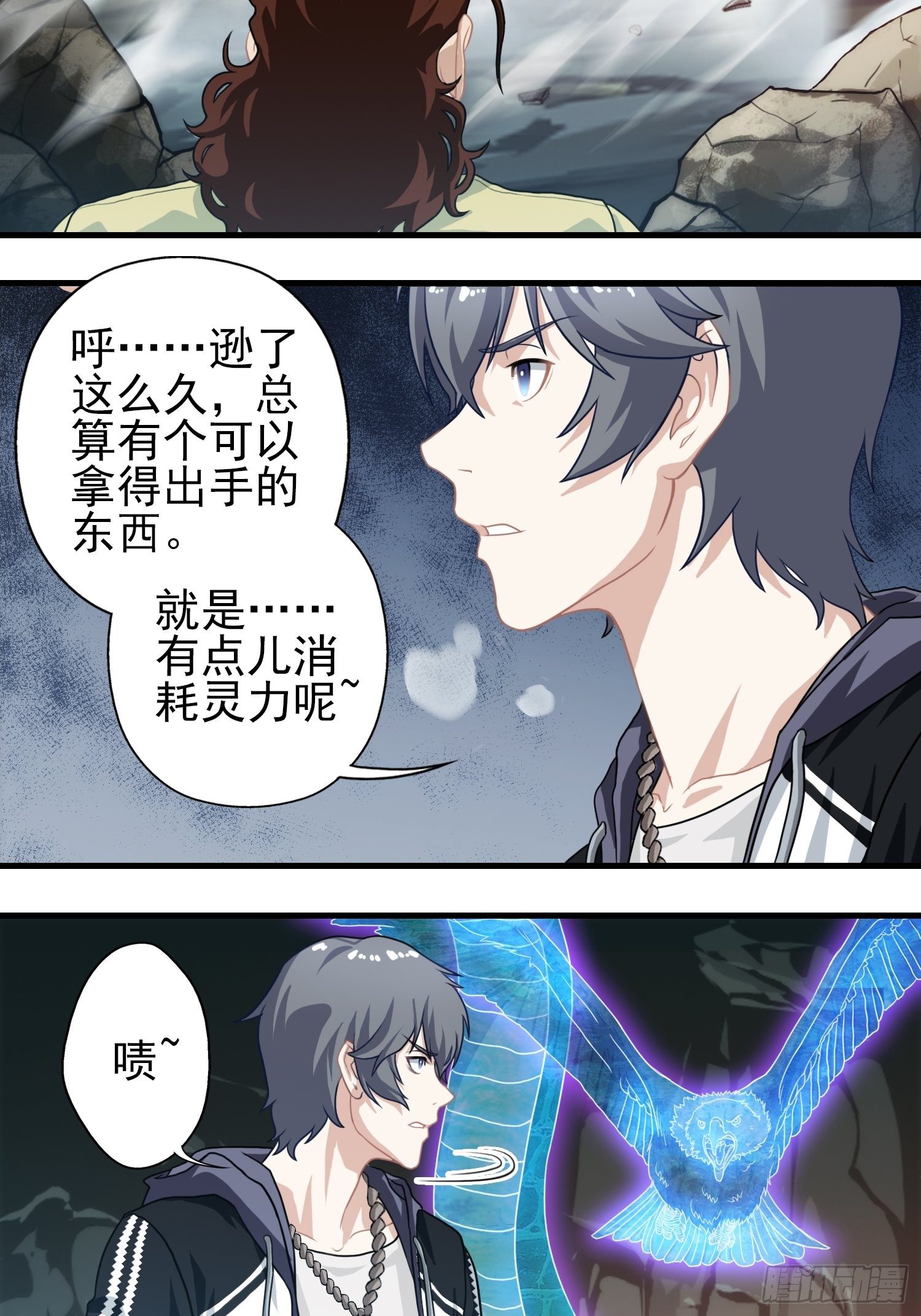 我在华夏修灵脉韩漫全集-第十一章无删减无遮挡章节图片 