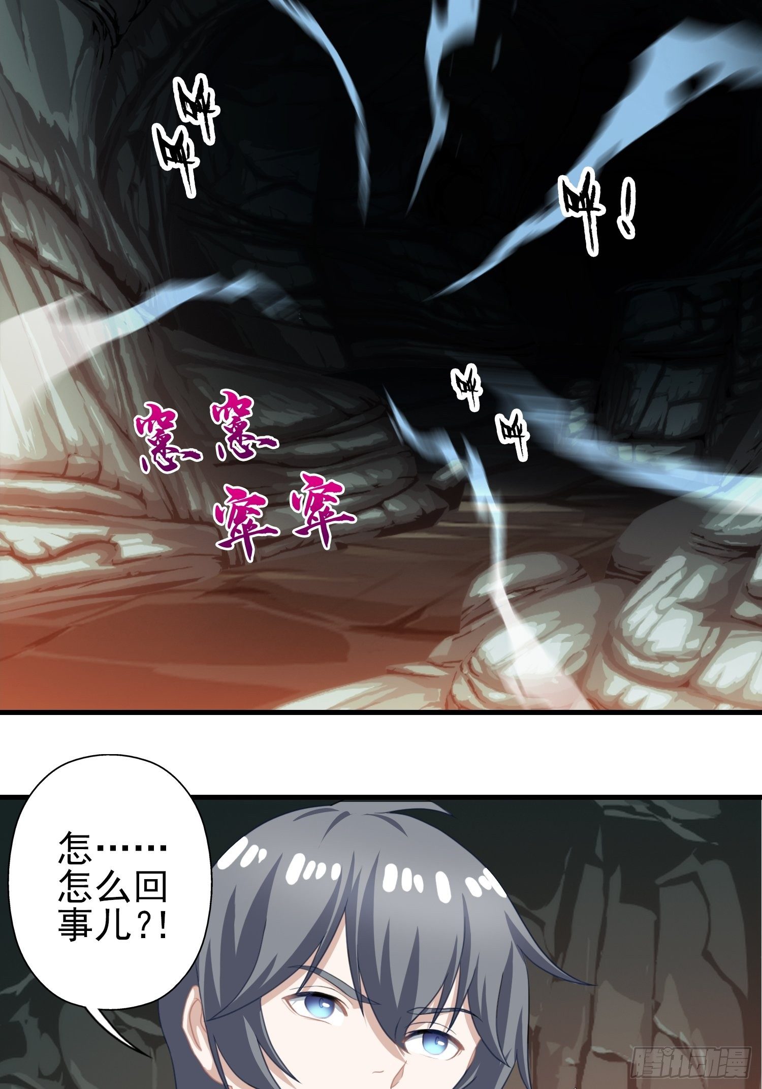 我在华夏修灵脉韩漫全集-第十一章无删减无遮挡章节图片 