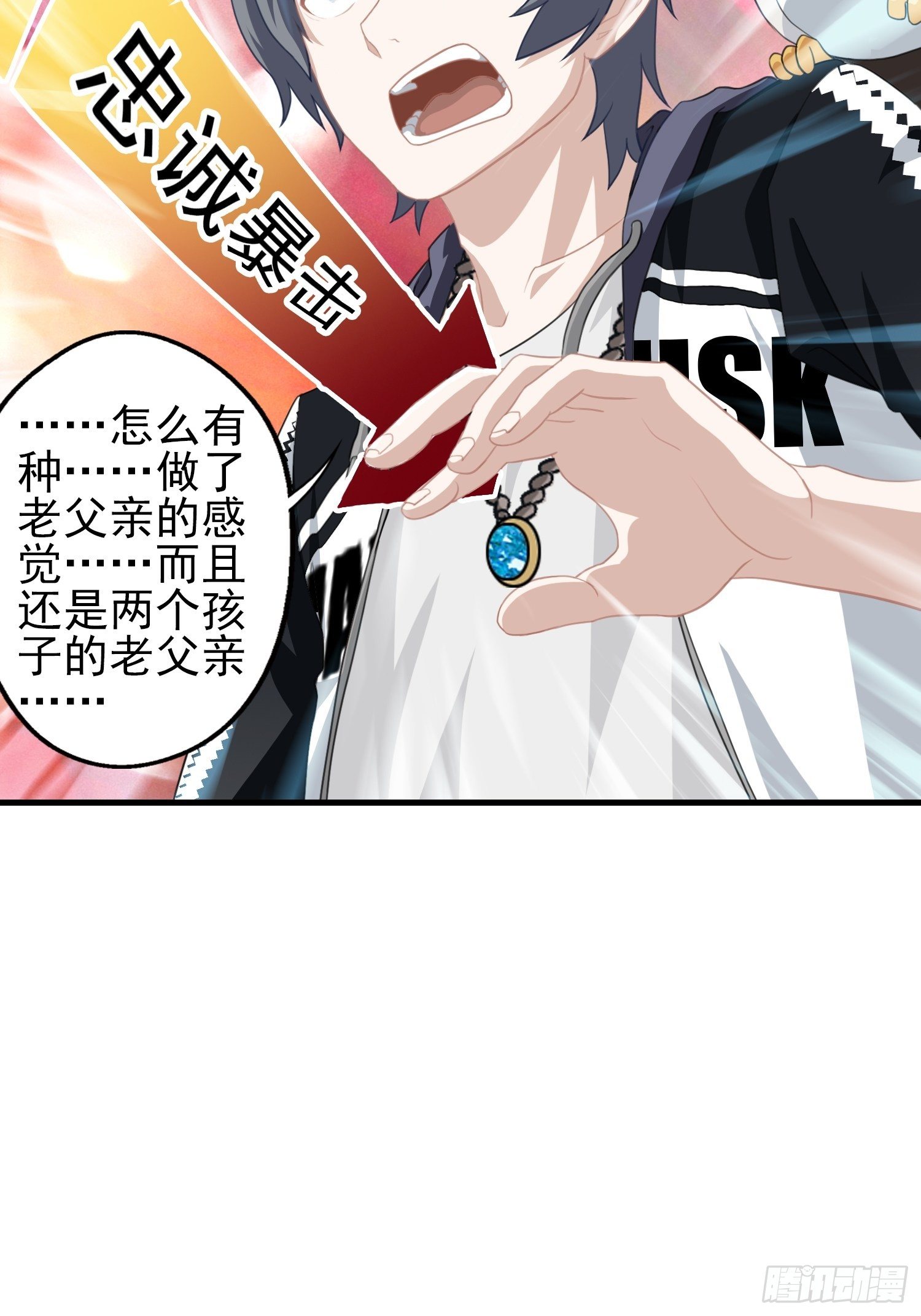 我在华夏修灵脉韩漫全集-第十一章无删减无遮挡章节图片 