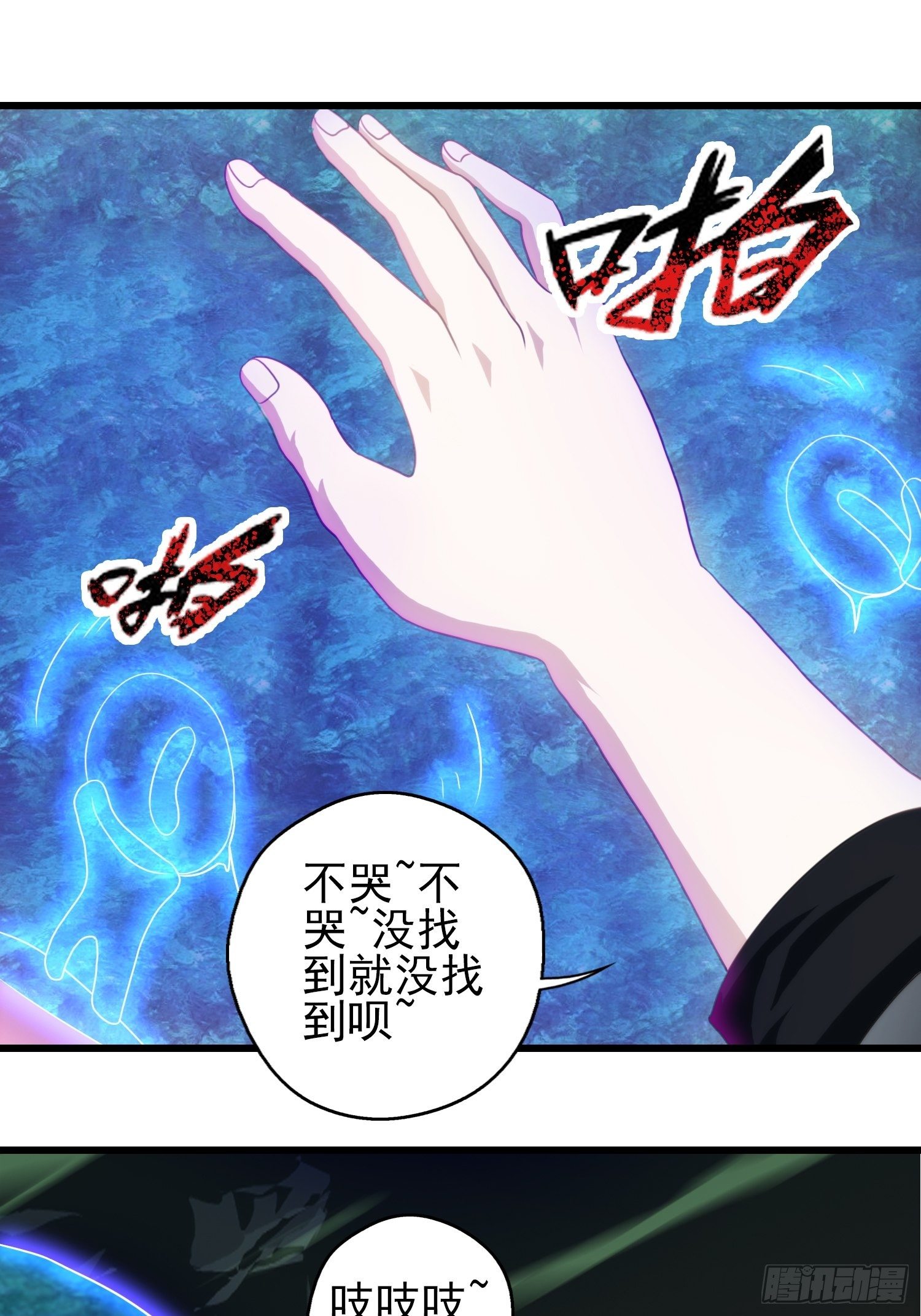 我在华夏修灵脉韩漫全集-第十一章无删减无遮挡章节图片 