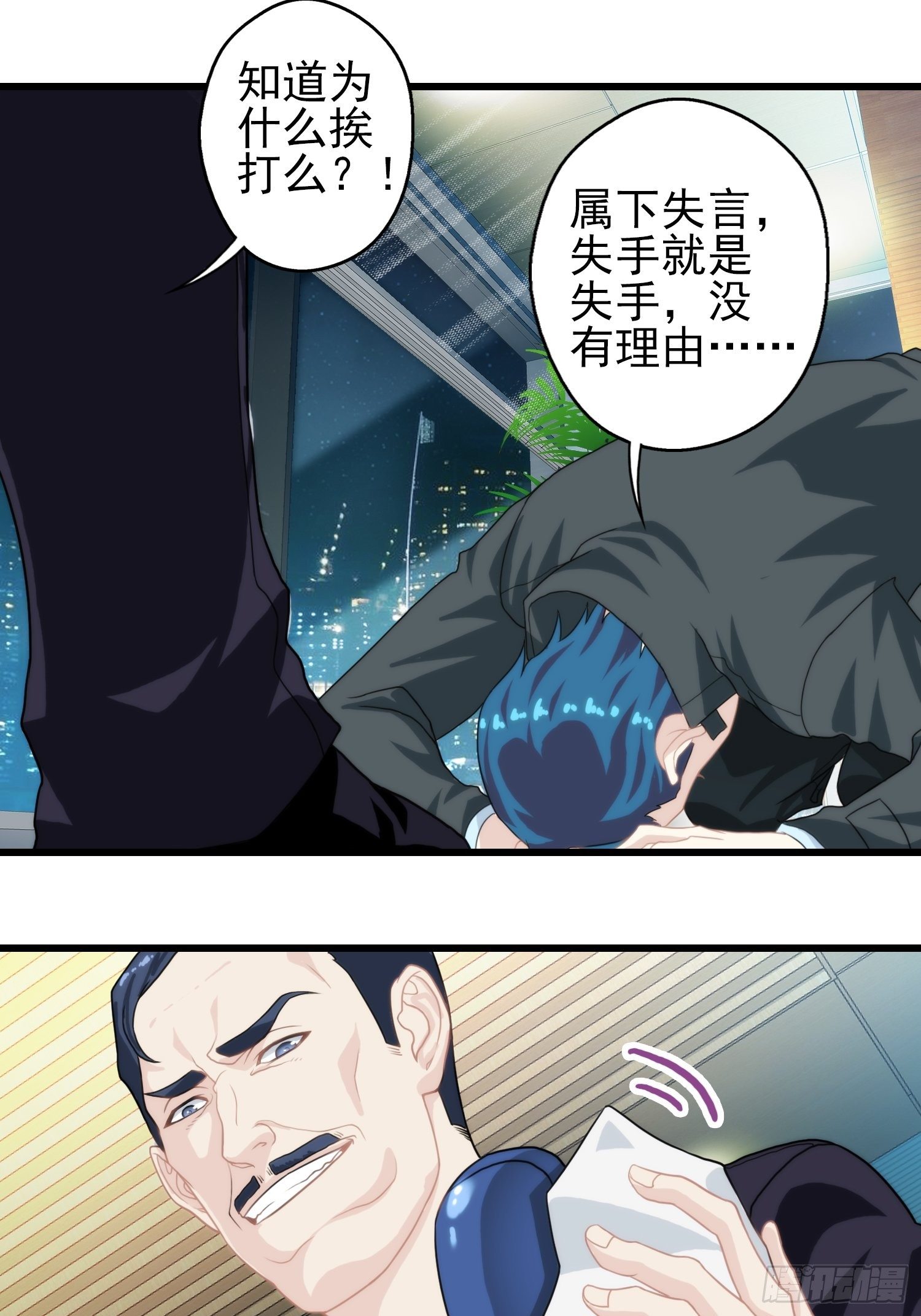 我在华夏修灵脉韩漫全集-第十一章无删减无遮挡章节图片 