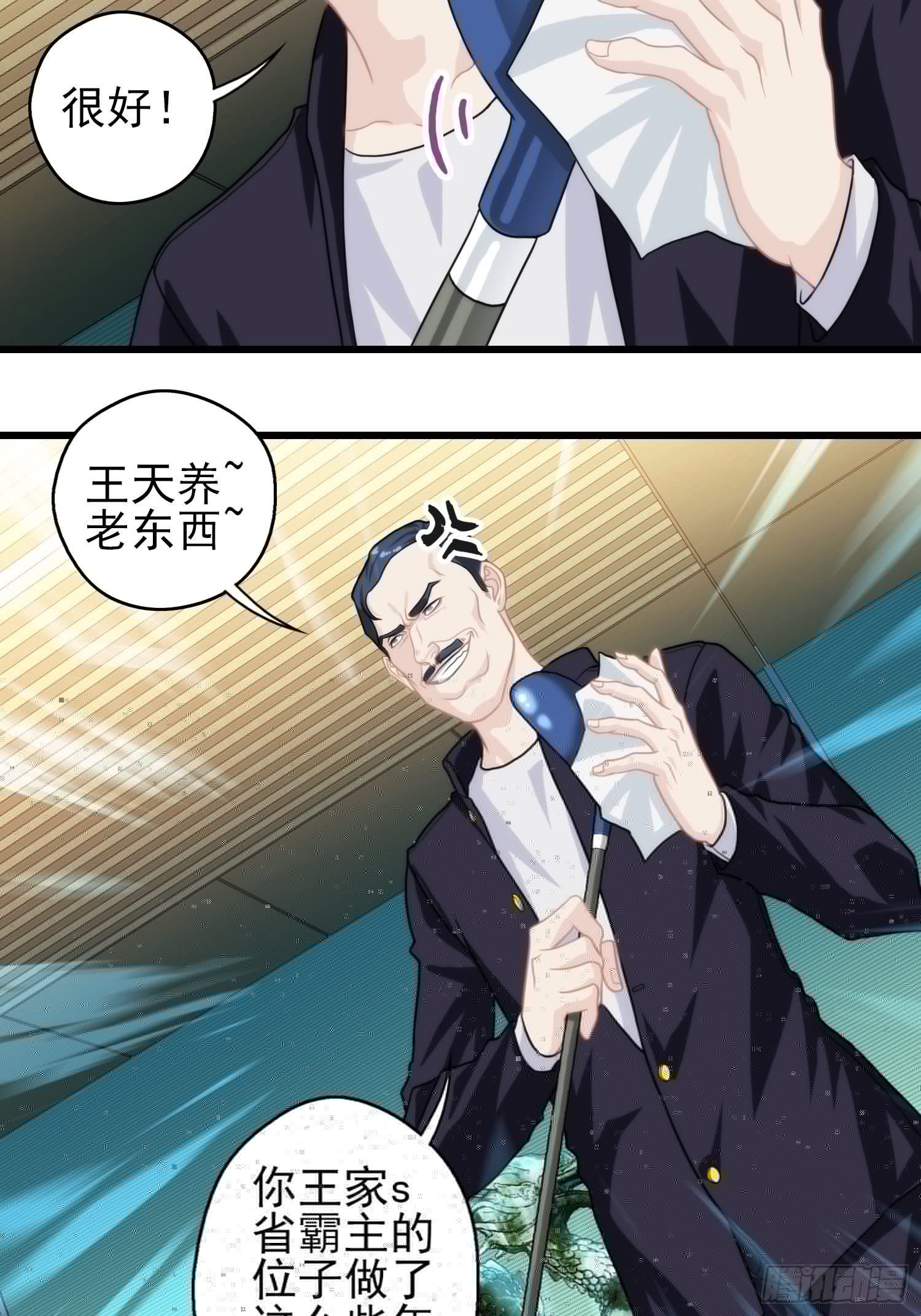 我在华夏修灵脉韩漫全集-第十一章无删减无遮挡章节图片 