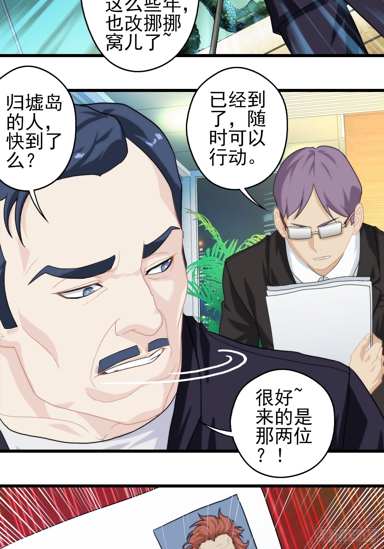 我在华夏修灵脉韩漫全集-第十一章无删减无遮挡章节图片 
