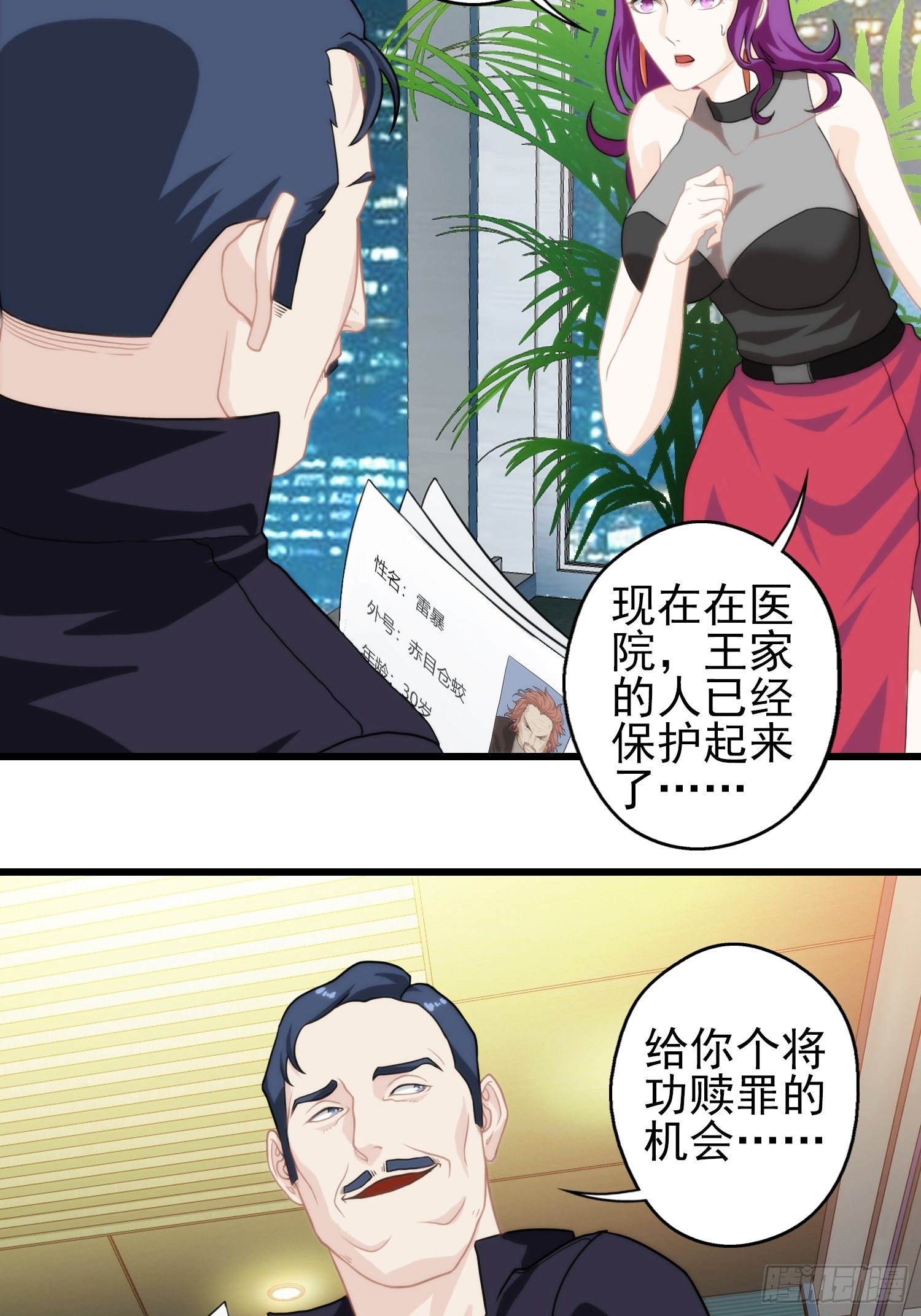我在华夏修灵脉韩漫全集-第十一章无删减无遮挡章节图片 