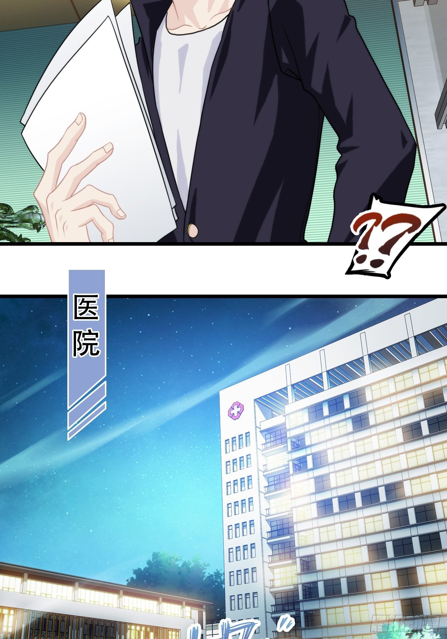我在华夏修灵脉韩漫全集-第十一章无删减无遮挡章节图片 