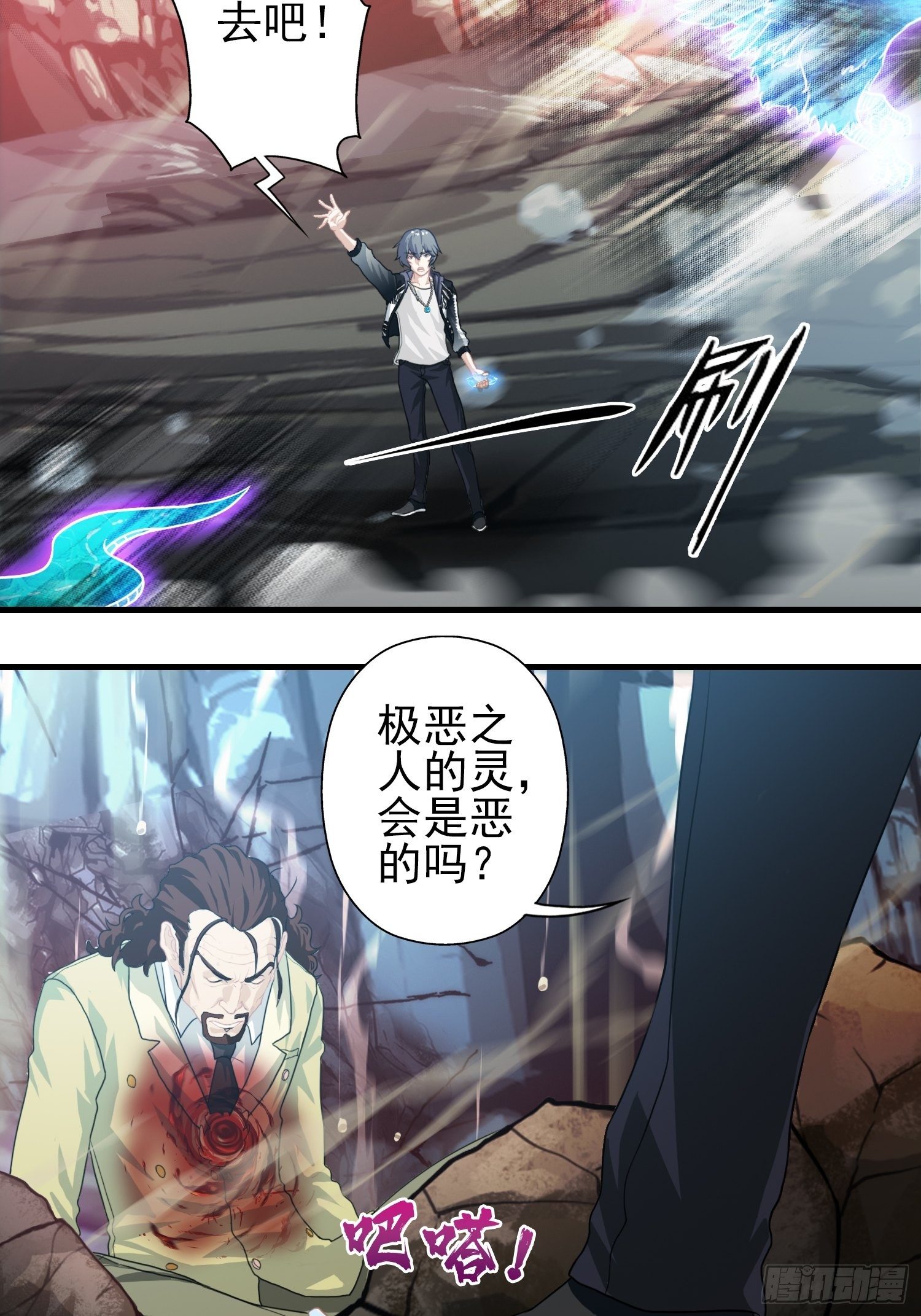 我在华夏修灵脉韩漫全集-第十一章无删减无遮挡章节图片 