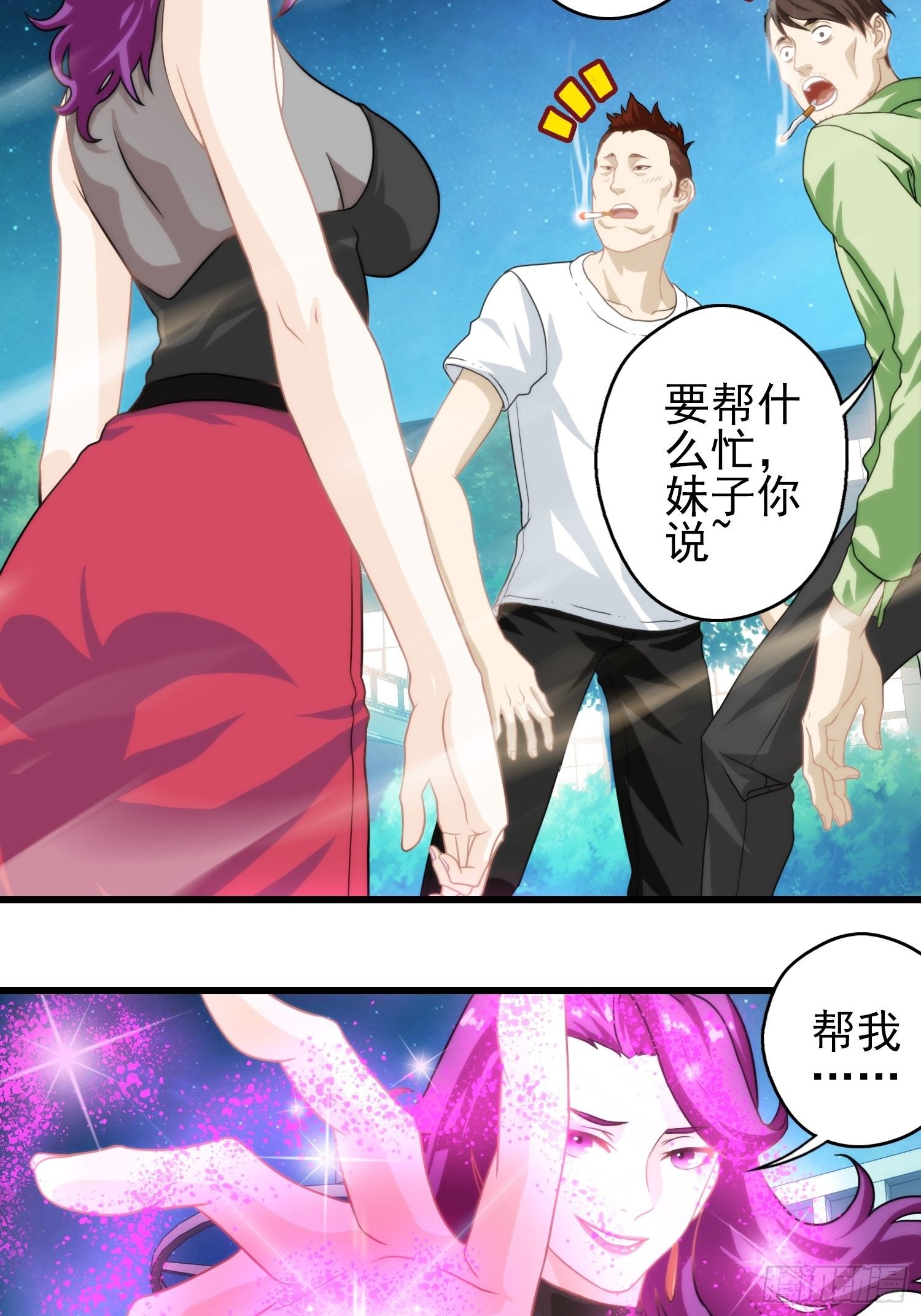 我在华夏修灵脉韩漫全集-第十一章无删减无遮挡章节图片 