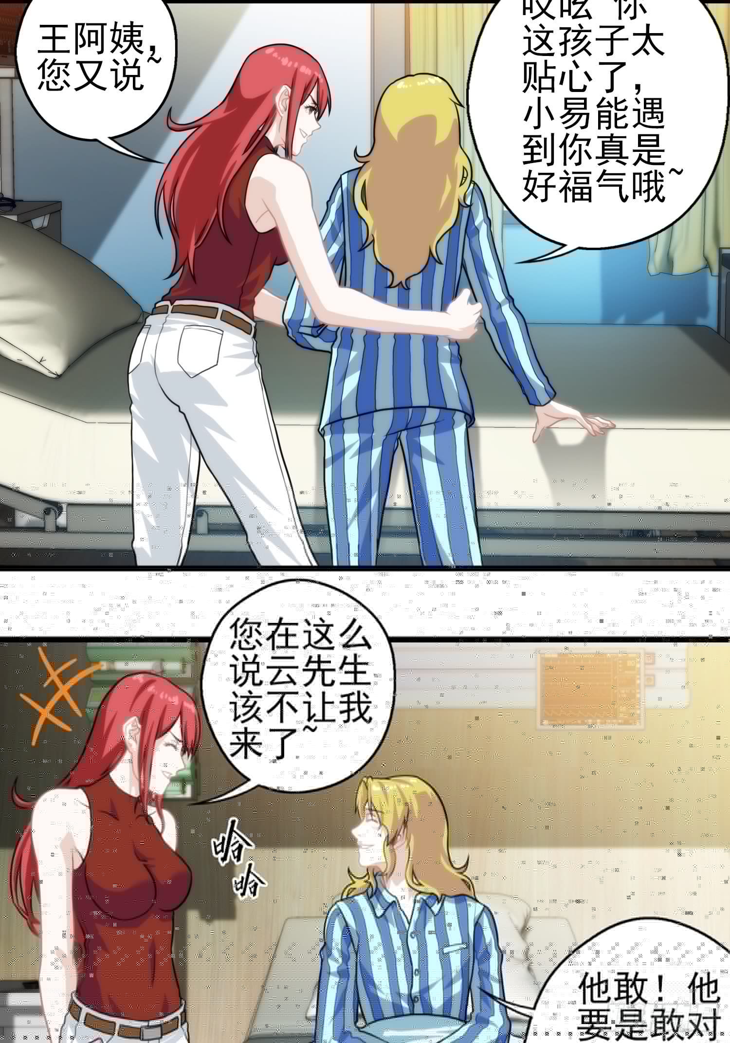 我在华夏修灵脉韩漫全集-第十一章无删减无遮挡章节图片 