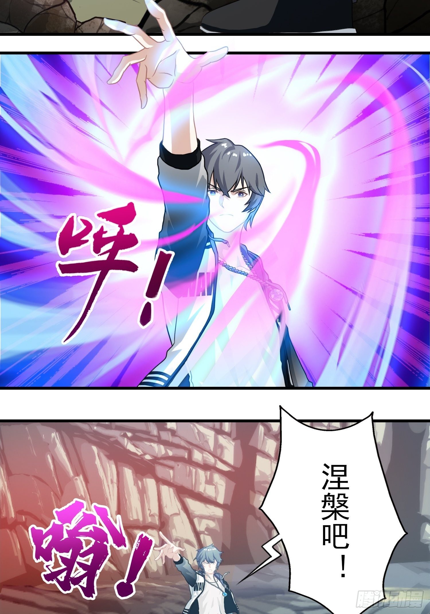我在华夏修灵脉韩漫全集-第十一章无删减无遮挡章节图片 