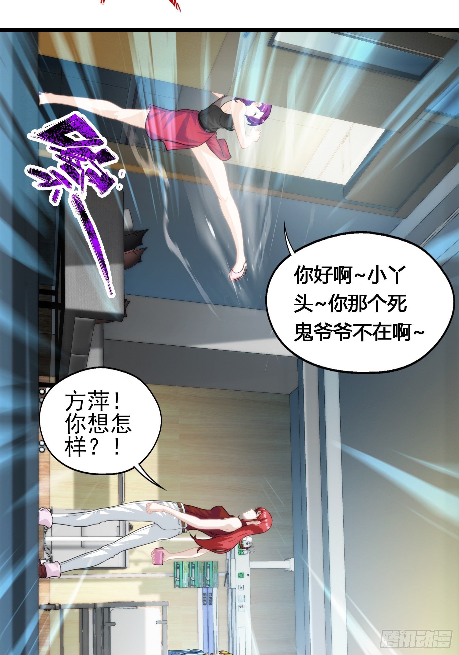 我在华夏修灵脉韩漫全集-第十一章无删减无遮挡章节图片 