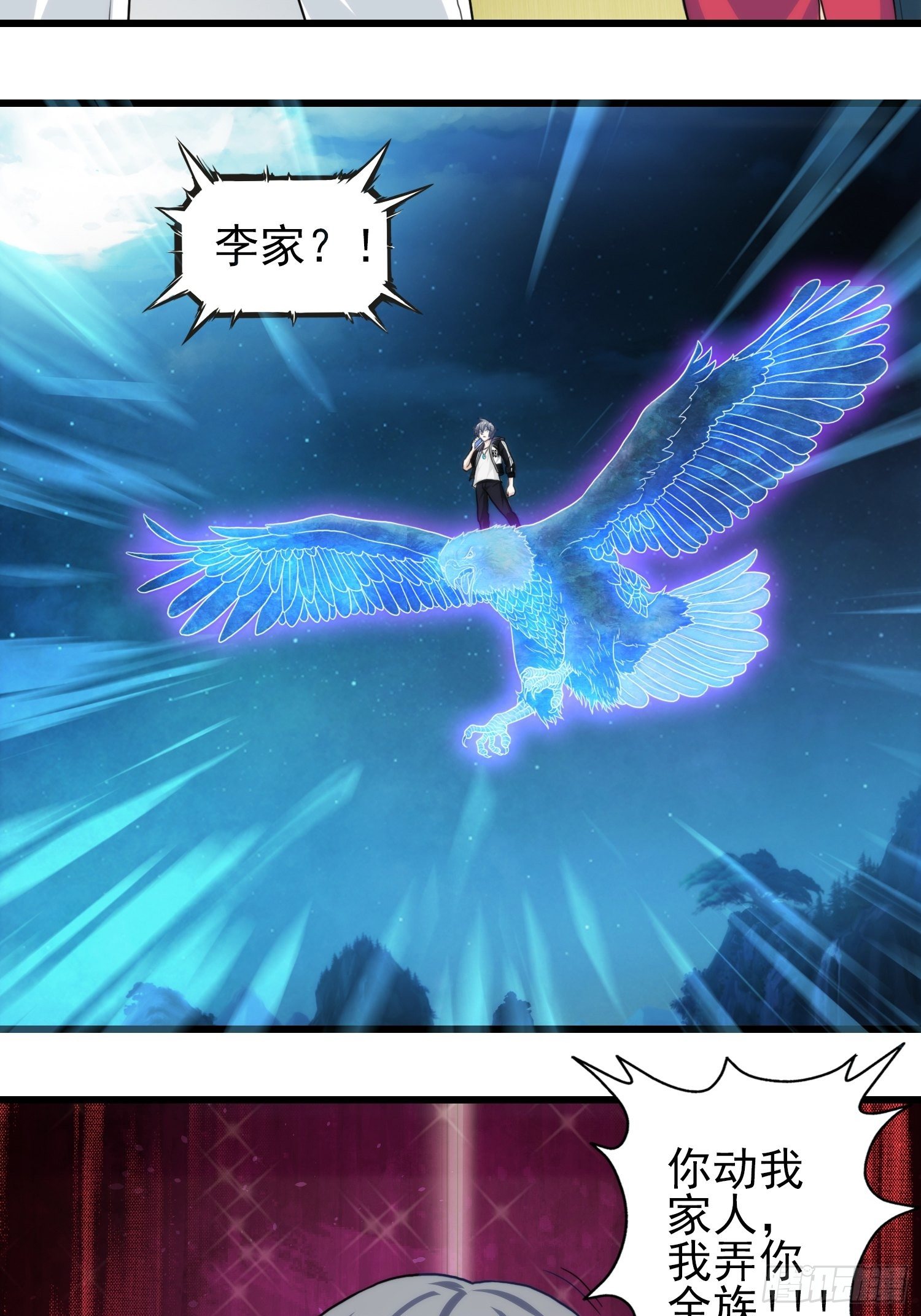 我在华夏修灵脉韩漫全集-第十一章无删减无遮挡章节图片 