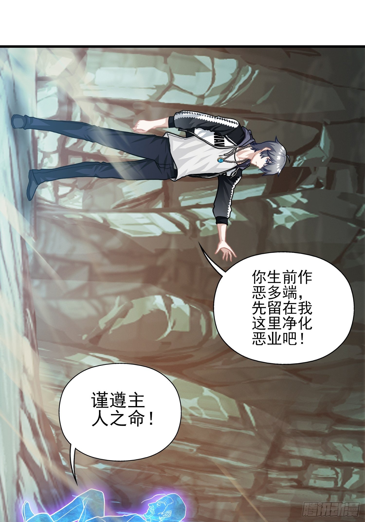 我在华夏修灵脉韩漫全集-第十一章无删减无遮挡章节图片 