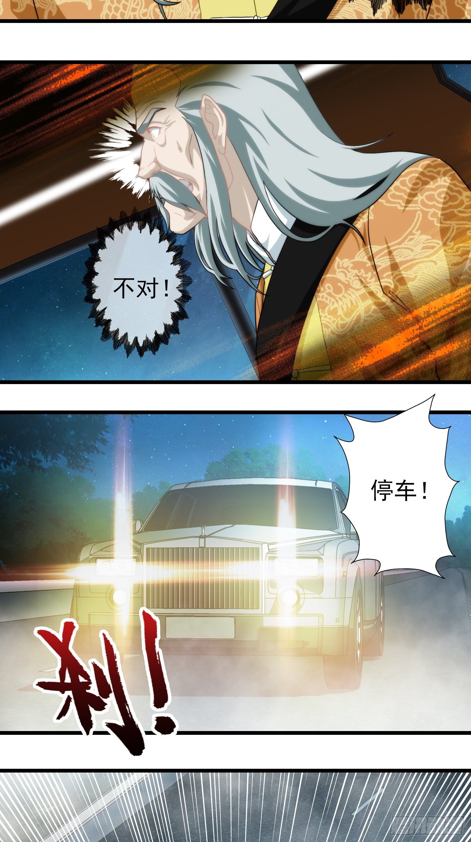 我在华夏修灵脉韩漫全集-第十二章无删减无遮挡章节图片 