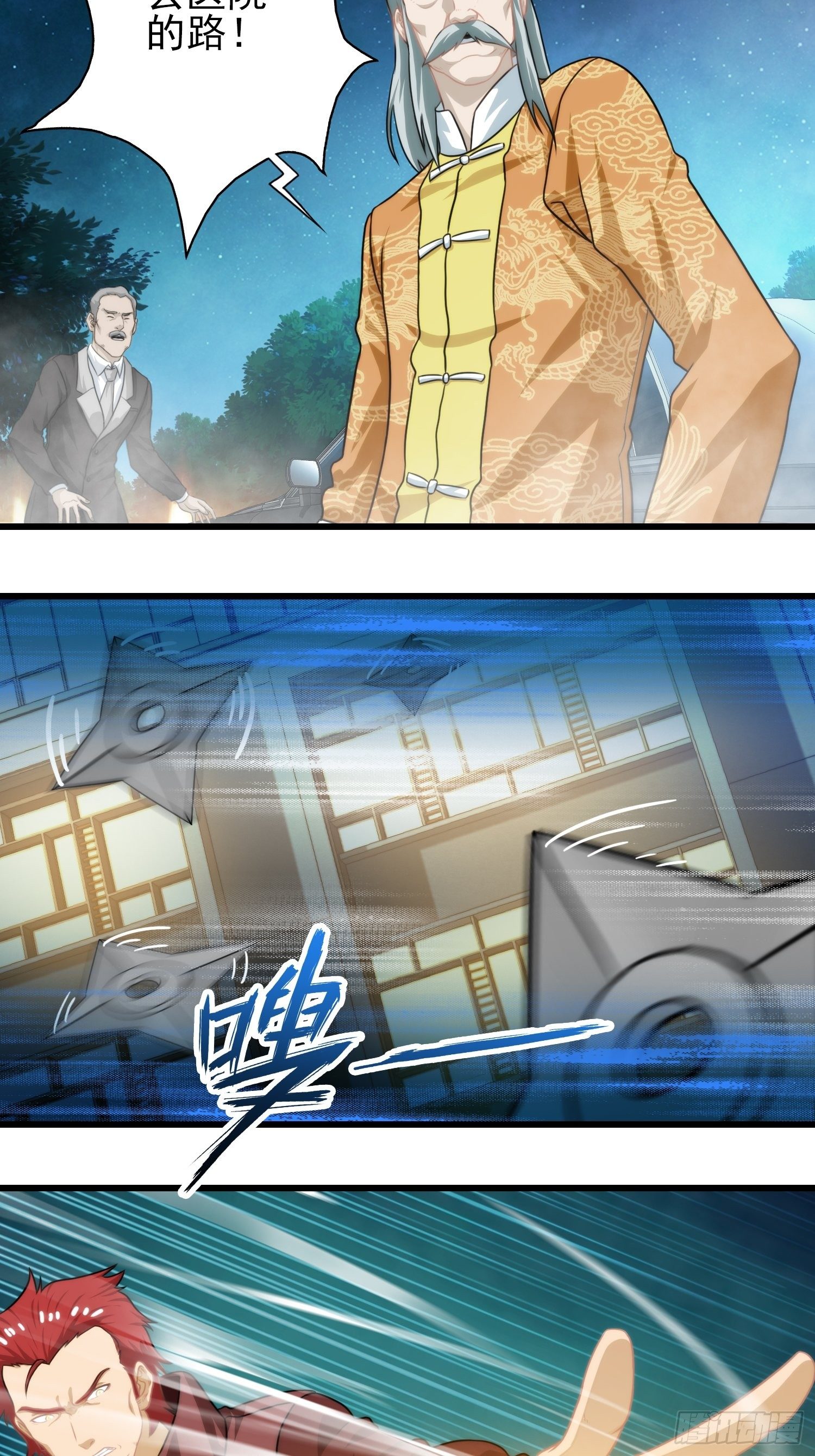我在华夏修灵脉韩漫全集-第十二章无删减无遮挡章节图片 