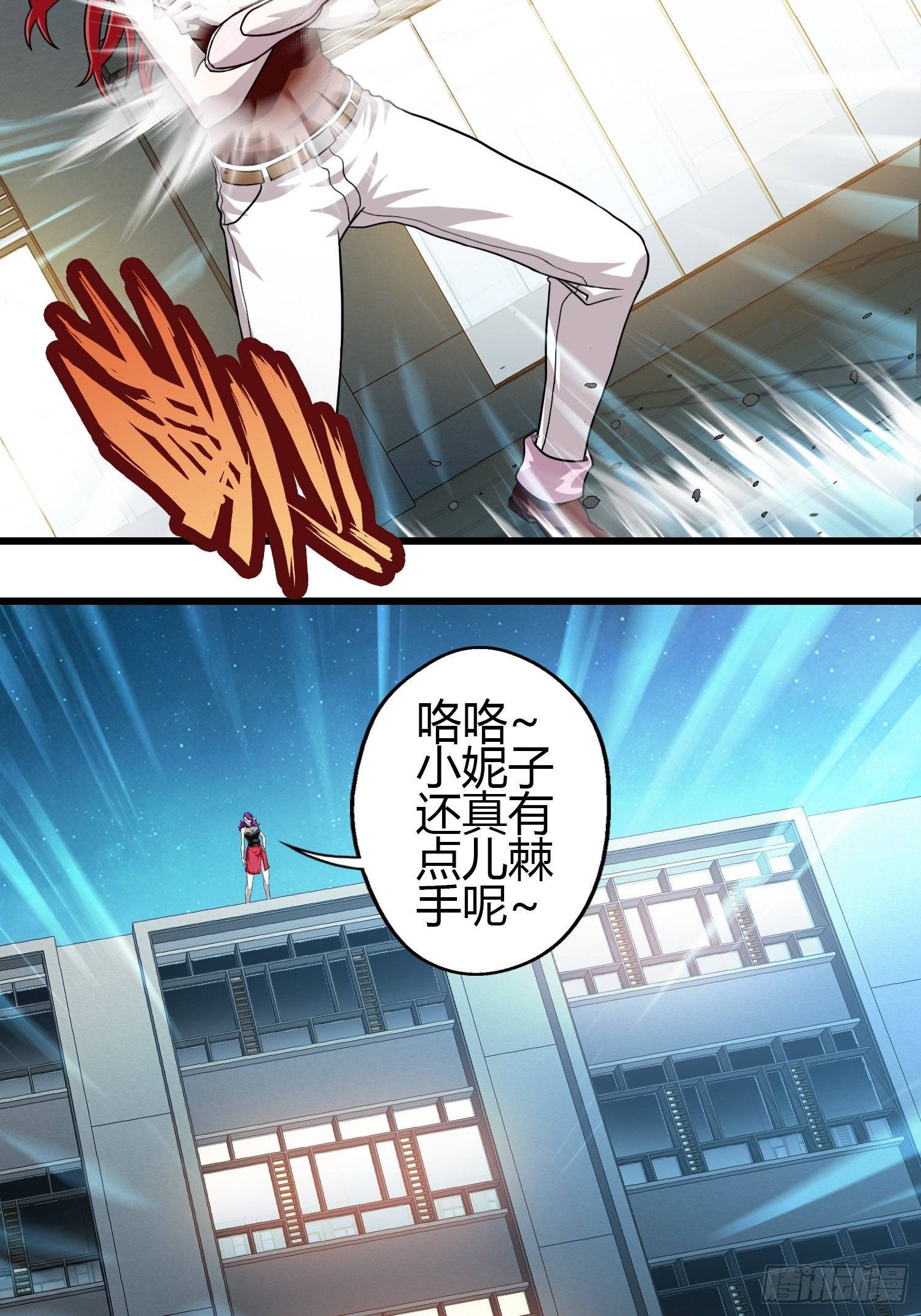 我在华夏修灵脉韩漫全集-第十二章无删减无遮挡章节图片 