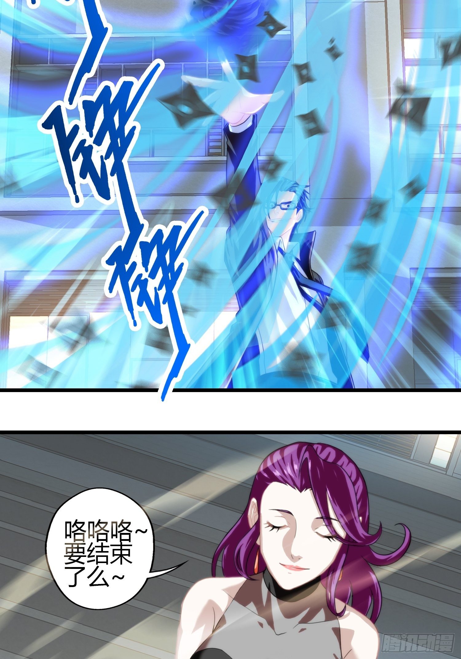我在华夏修灵脉韩漫全集-第十二章无删减无遮挡章节图片 