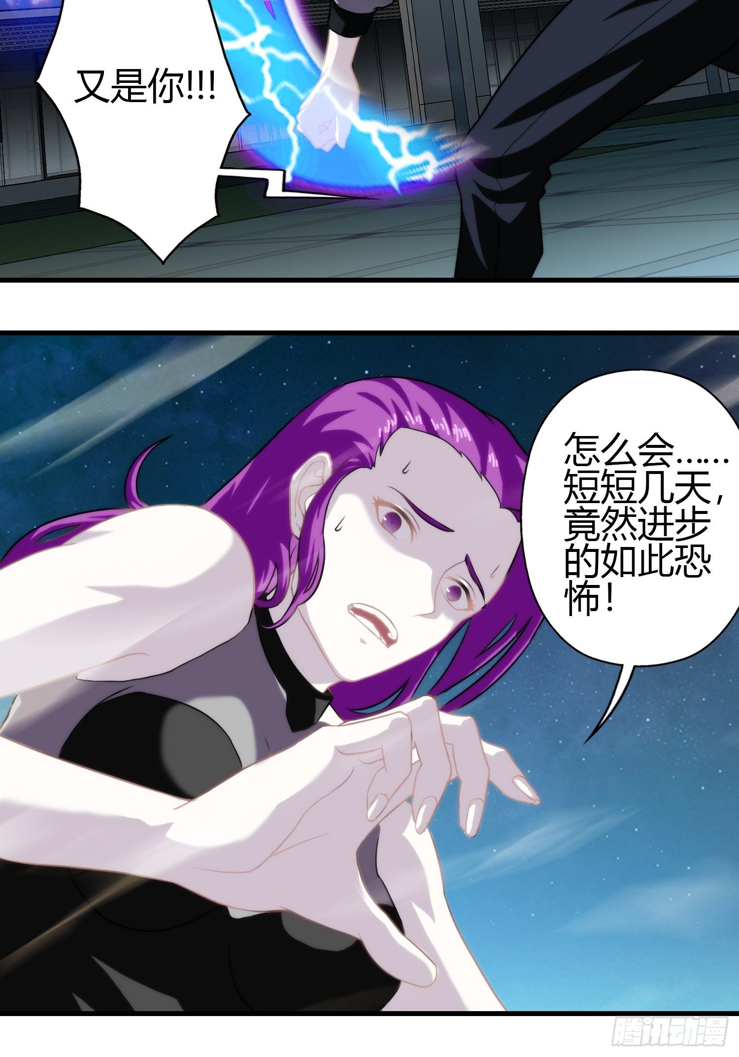 我在华夏修灵脉韩漫全集-第十二章无删减无遮挡章节图片 