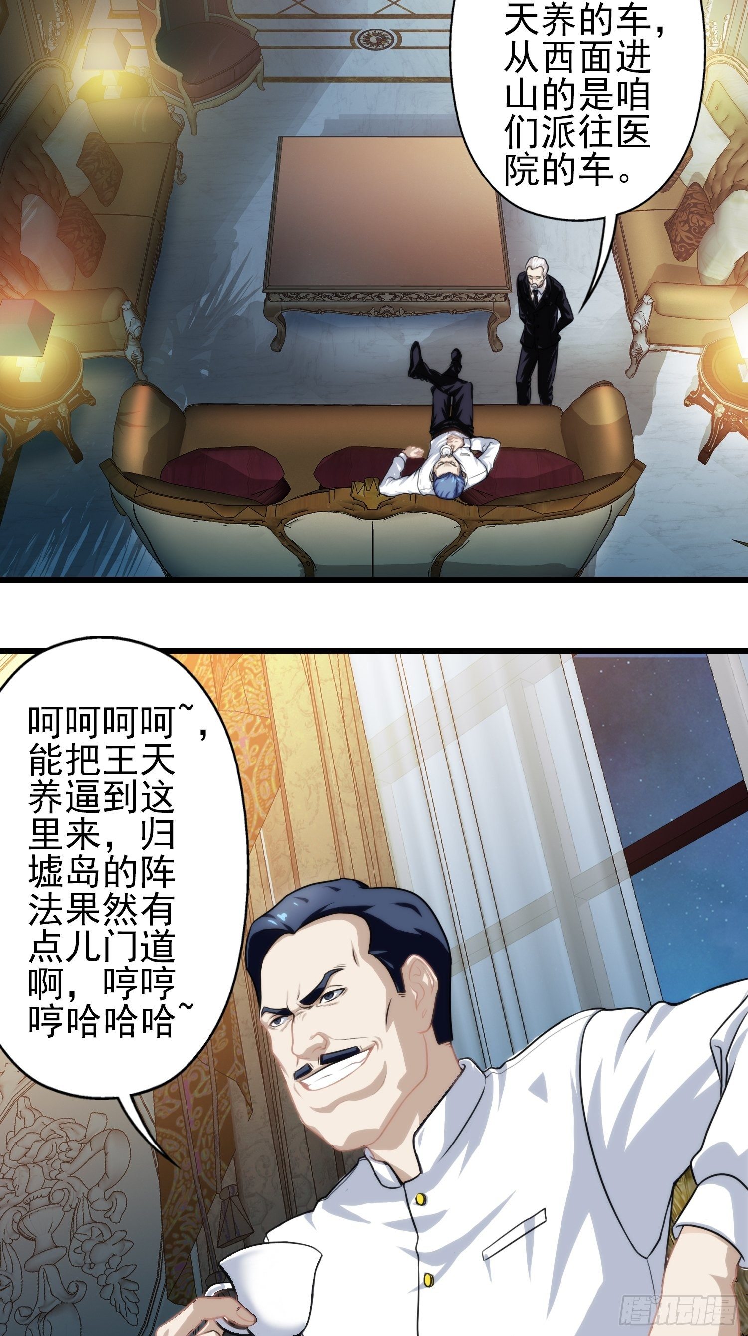 我在华夏修灵脉韩漫全集-第十二章无删减无遮挡章节图片 