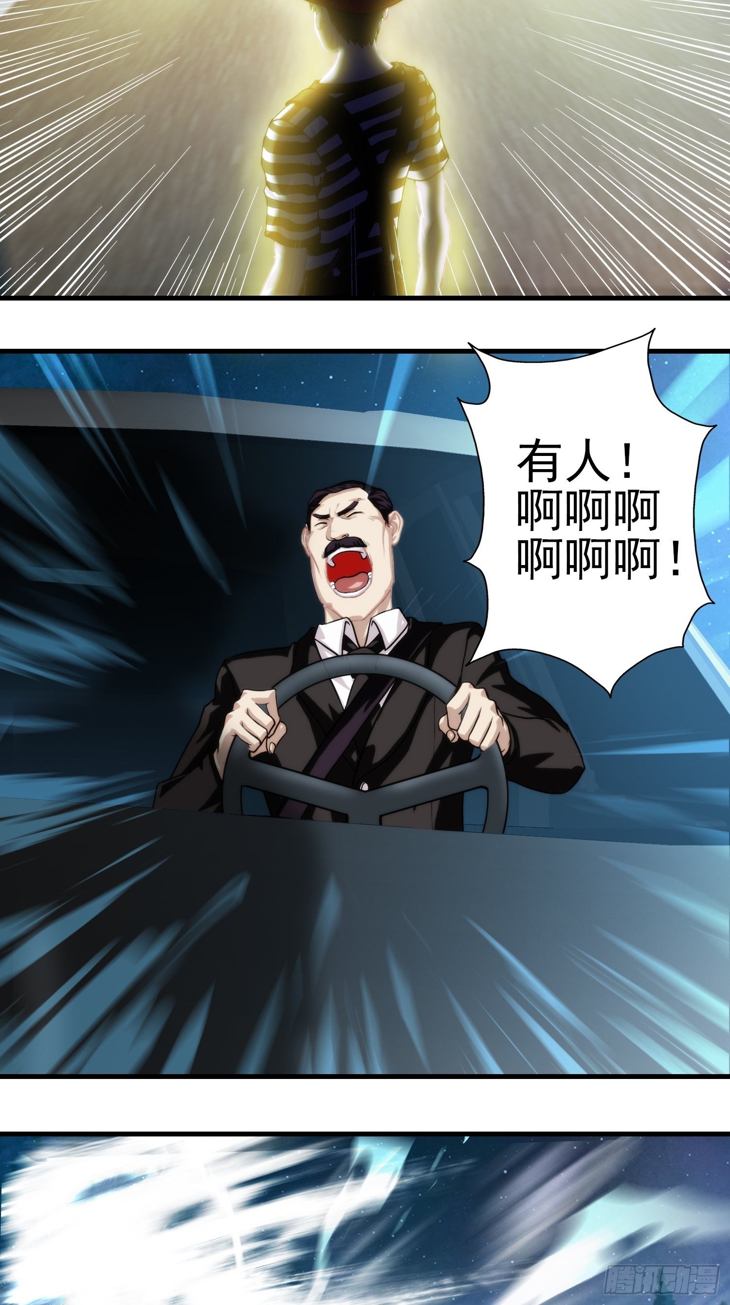 我在华夏修灵脉韩漫全集-第十二章无删减无遮挡章节图片 