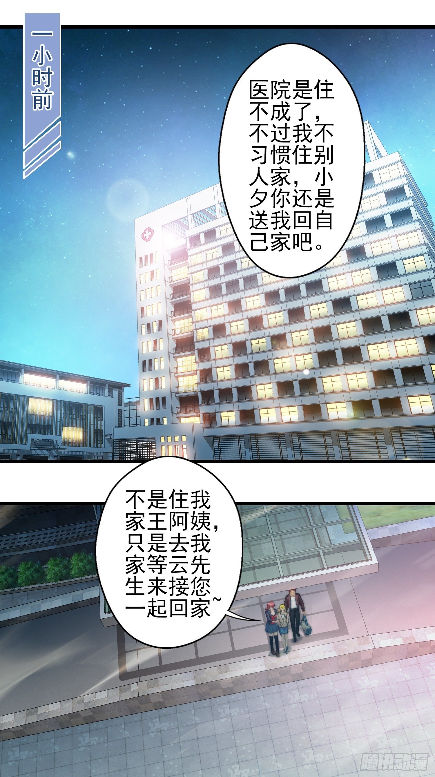 我在华夏修灵脉韩漫全集-第十三章无删减无遮挡章节图片 