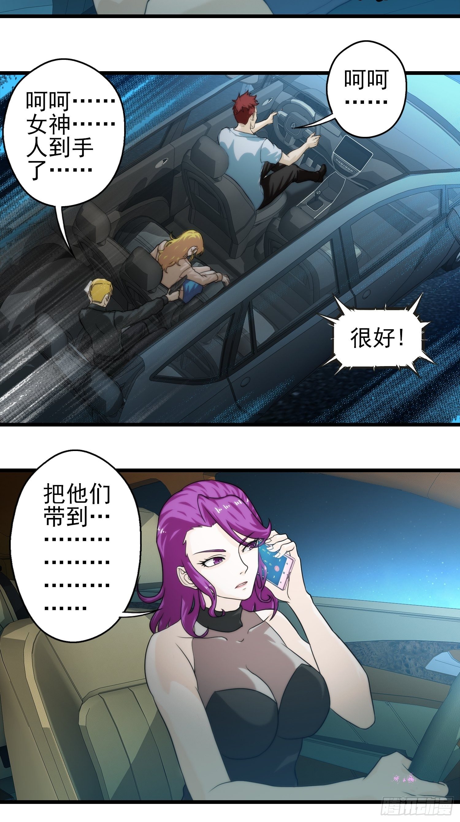 我在华夏修灵脉韩漫全集-第十三章无删减无遮挡章节图片 