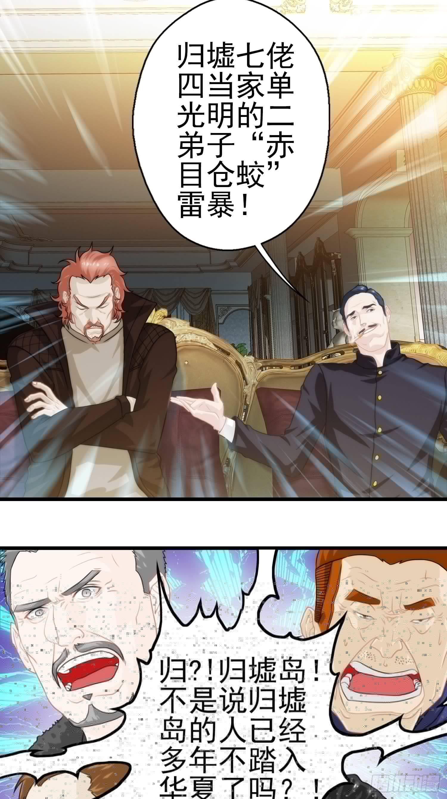 我在华夏修灵脉韩漫全集-第十三章无删减无遮挡章节图片 