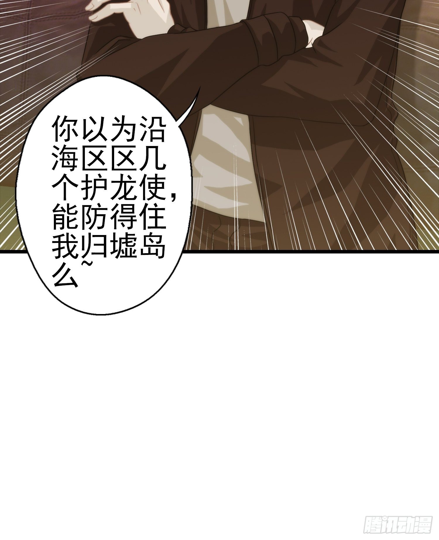 我在华夏修灵脉韩漫全集-第十三章无删减无遮挡章节图片 