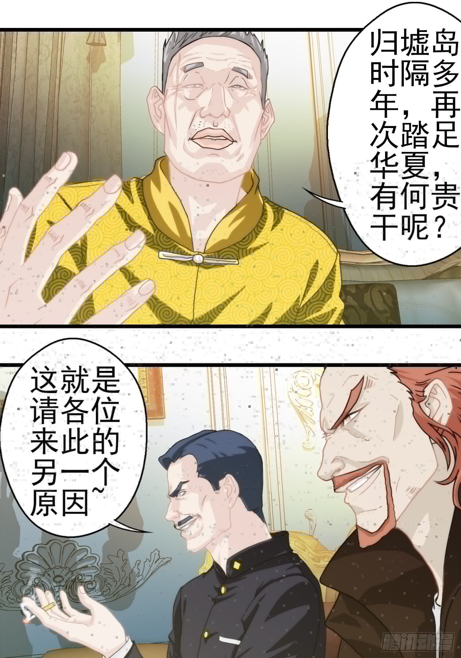 我在华夏修灵脉韩漫全集-第十三章无删减无遮挡章节图片 