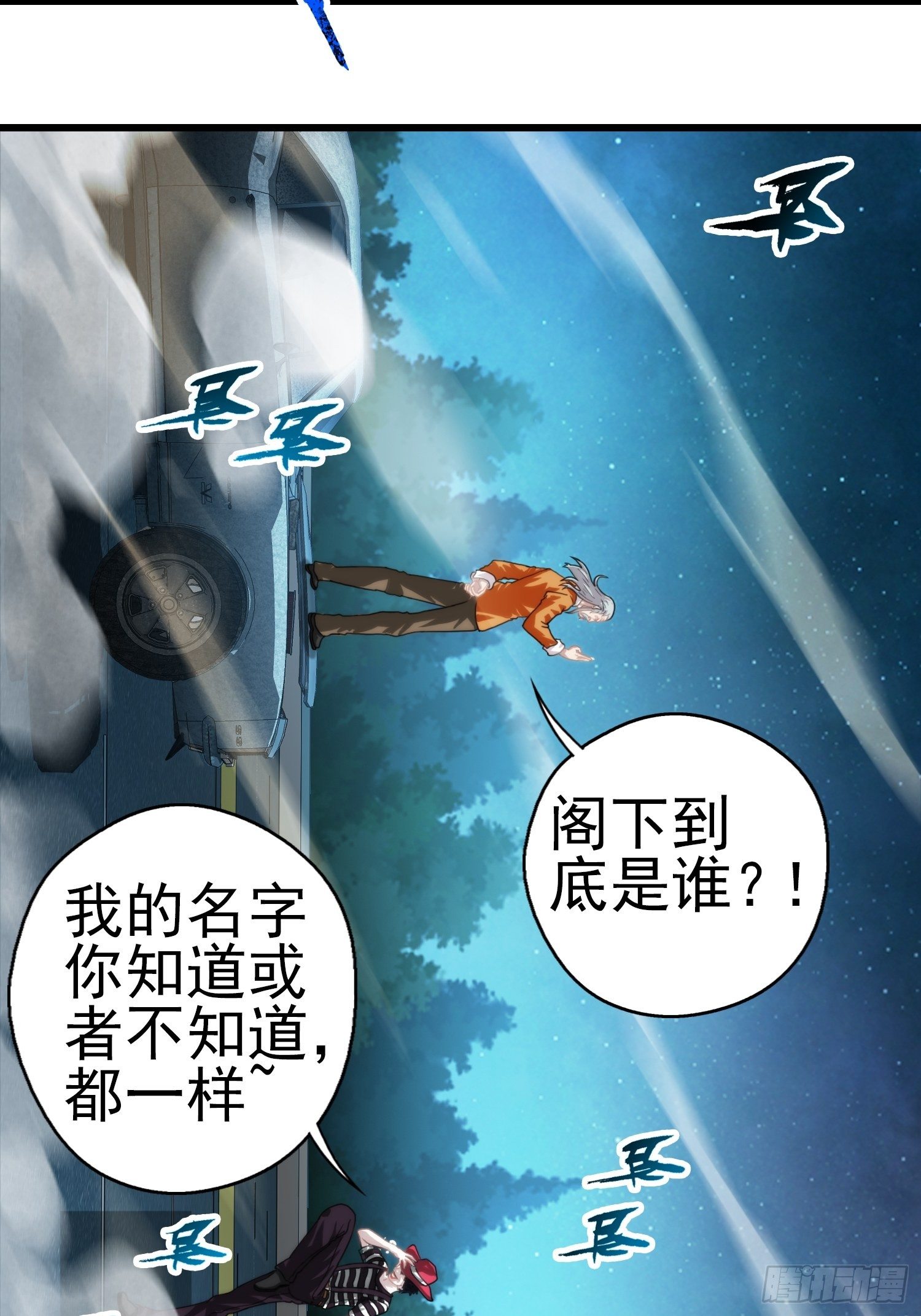 我在华夏修灵脉韩漫全集-第十三章无删减无遮挡章节图片 