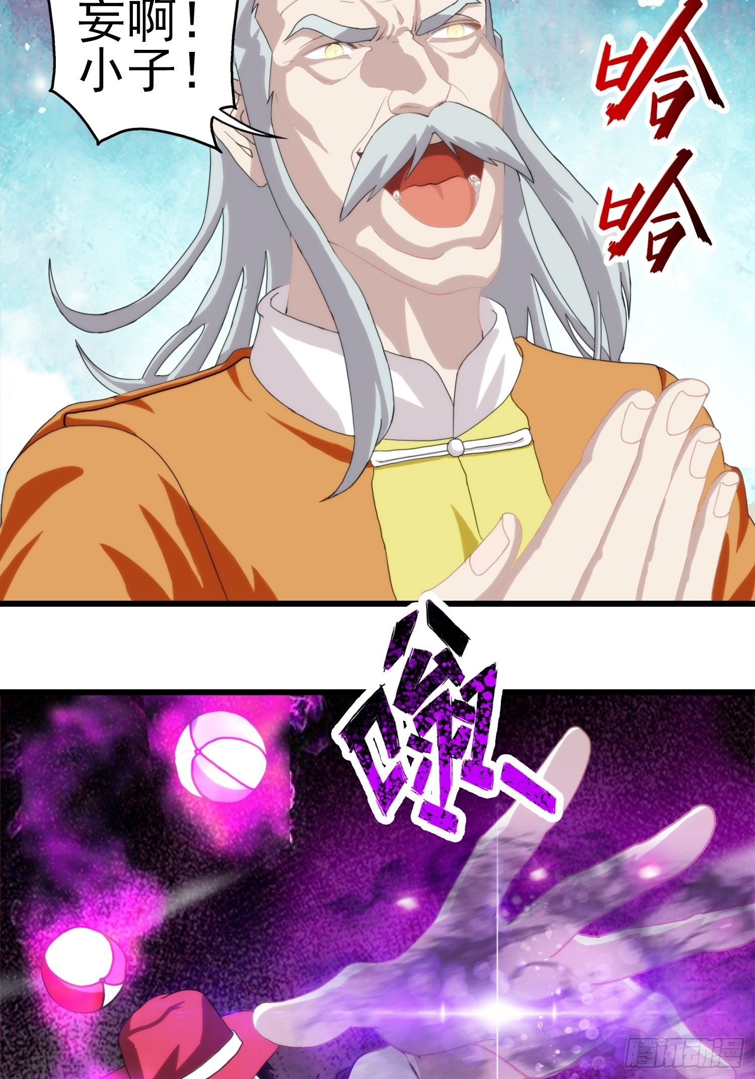 我在华夏修灵脉韩漫全集-第十三章无删减无遮挡章节图片 