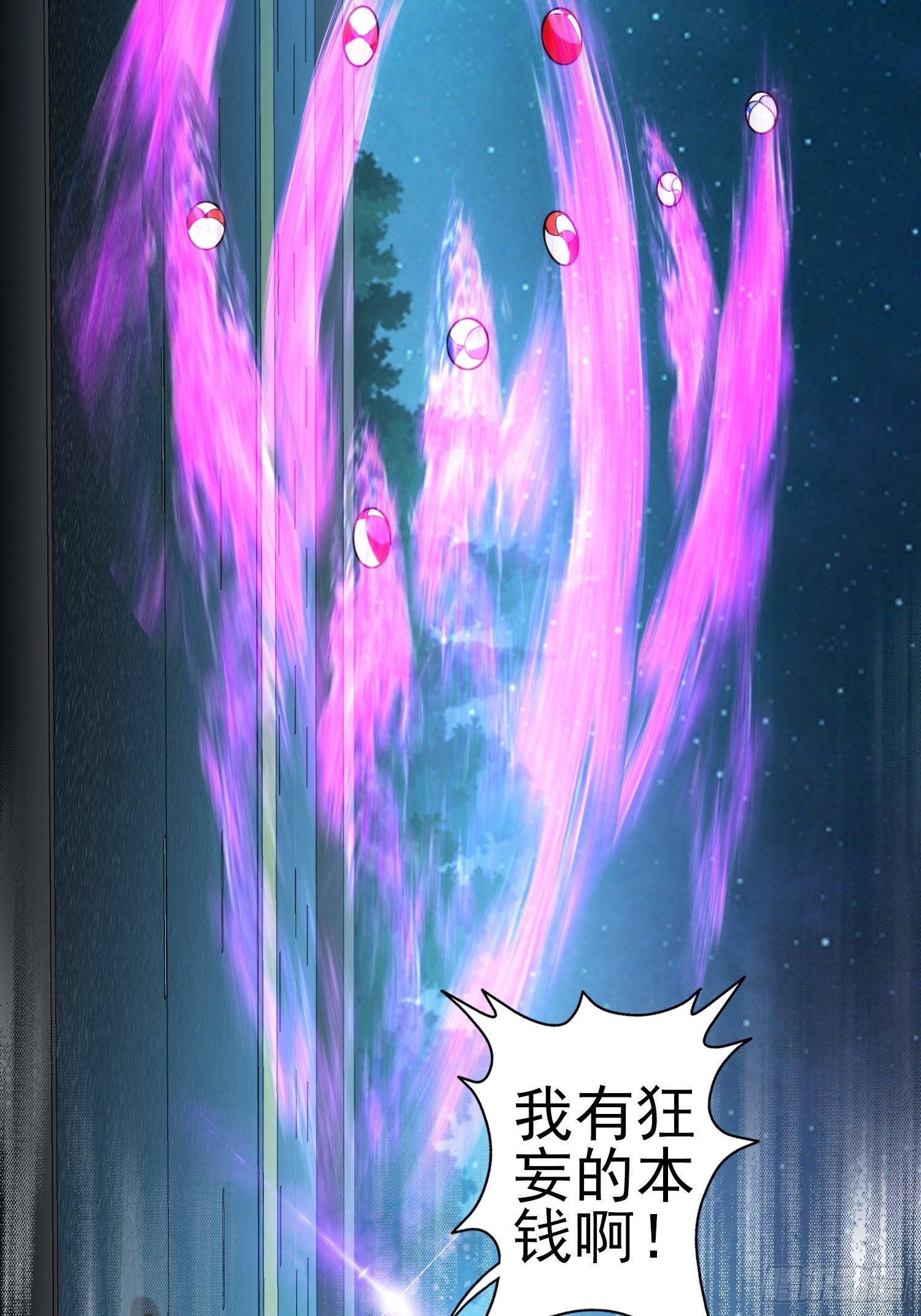 我在华夏修灵脉韩漫全集-第十三章无删减无遮挡章节图片 