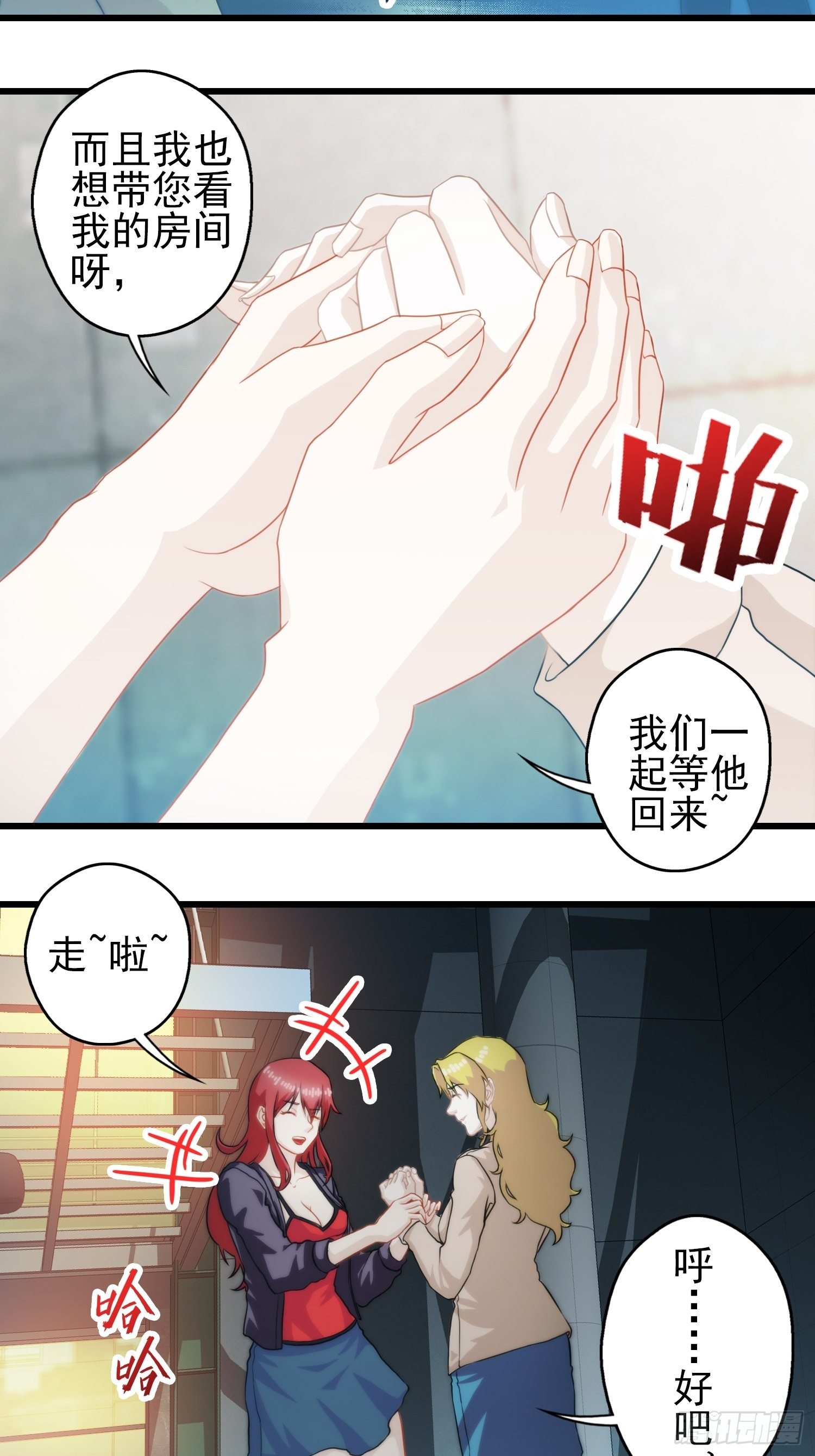 我在华夏修灵脉韩漫全集-第十三章无删减无遮挡章节图片 