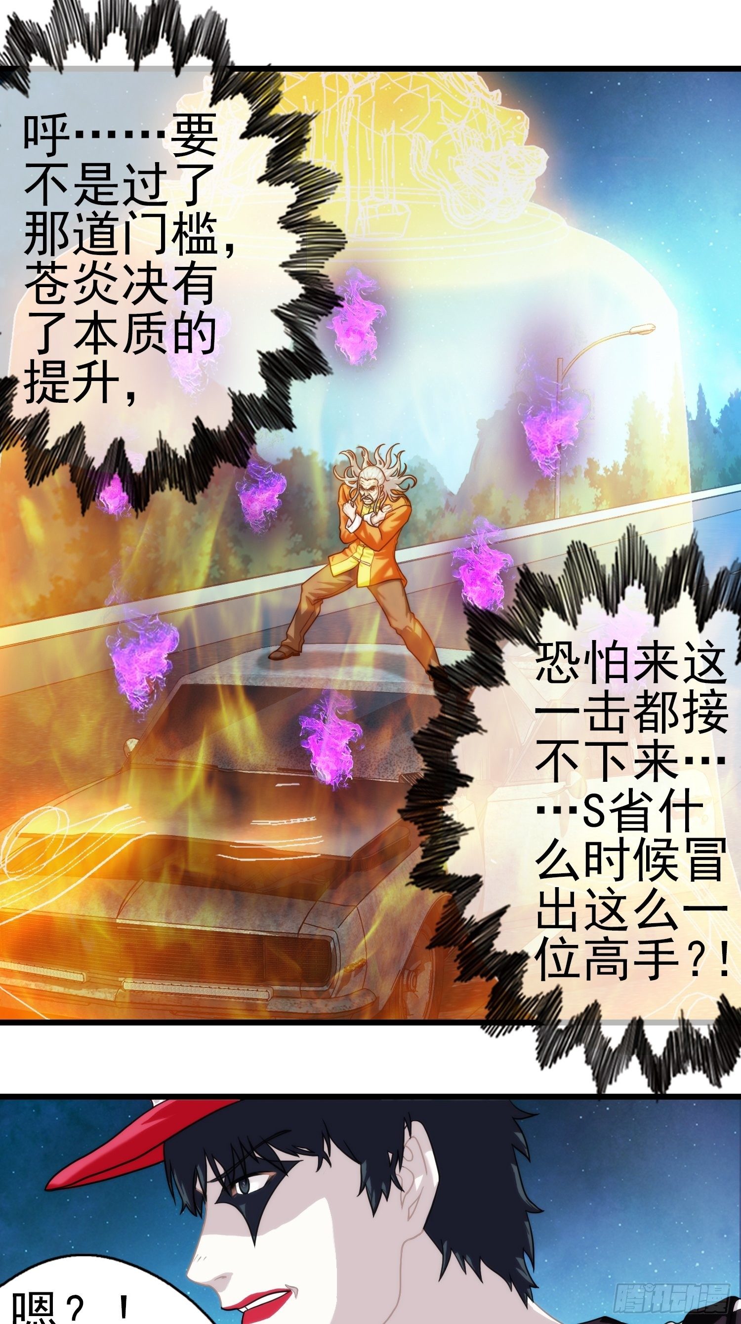我在华夏修灵脉韩漫全集-第十三章无删减无遮挡章节图片 