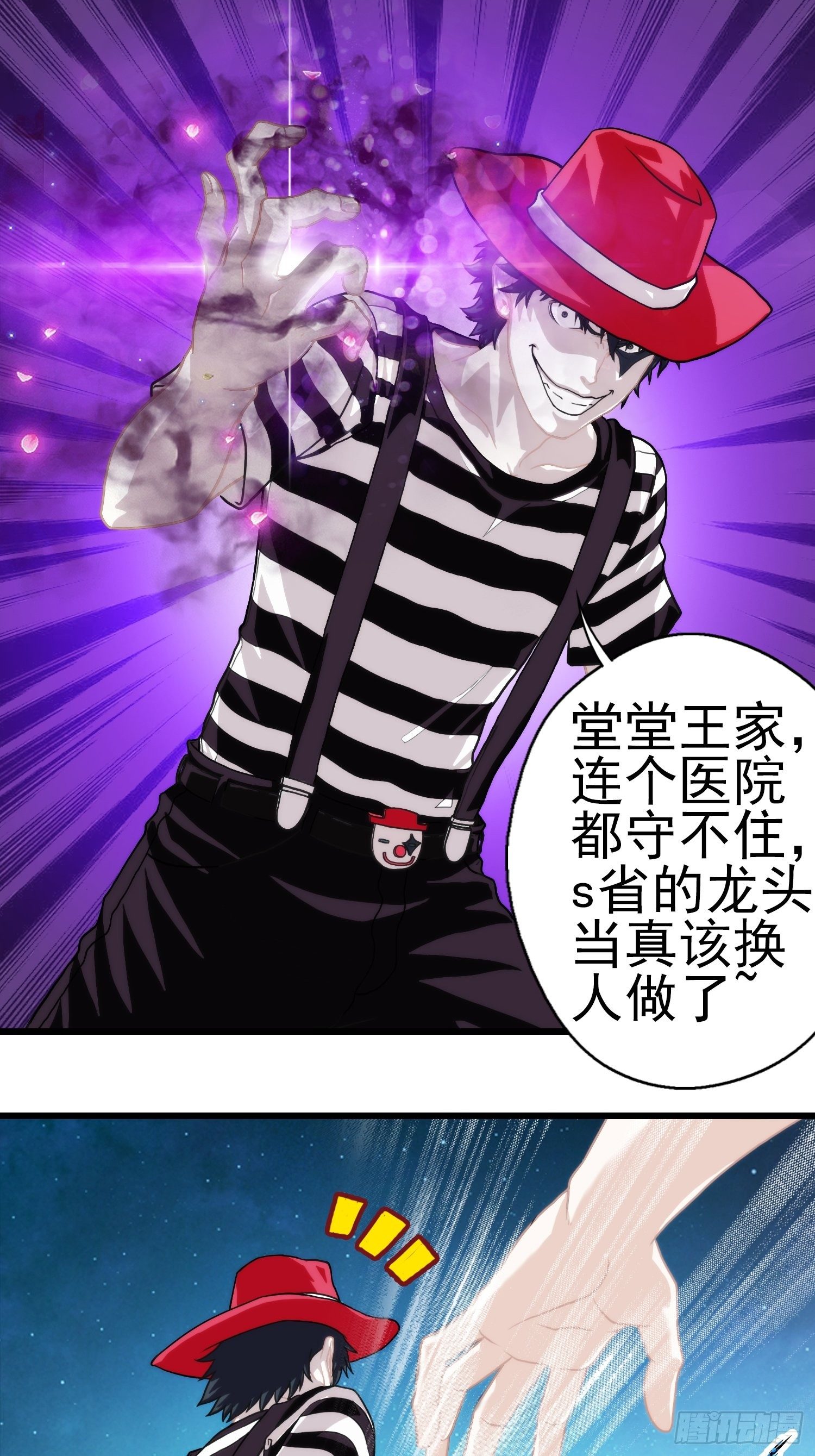 我在华夏修灵脉韩漫全集-第十三章无删减无遮挡章节图片 