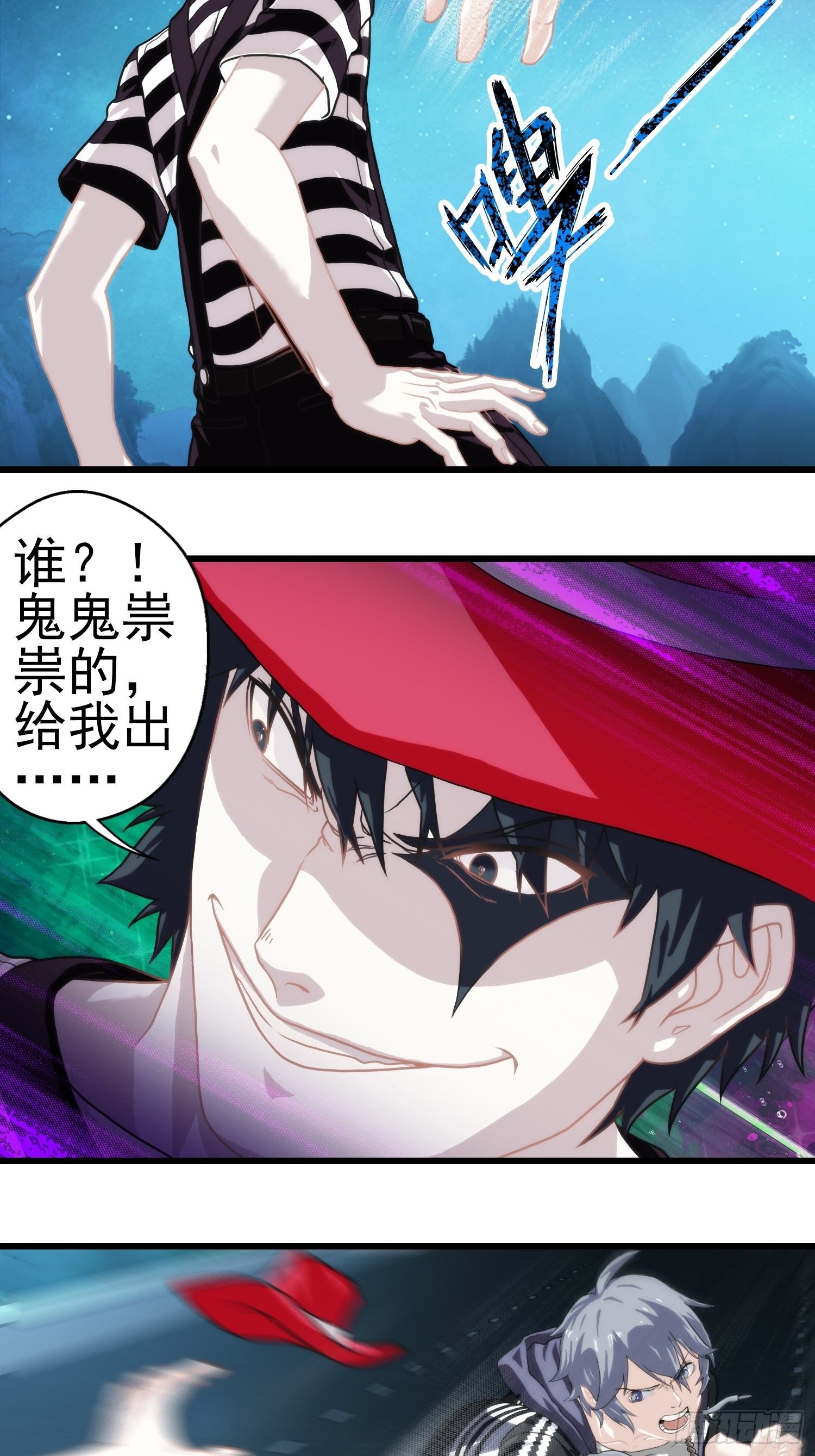 我在华夏修灵脉韩漫全集-第十三章无删减无遮挡章节图片 