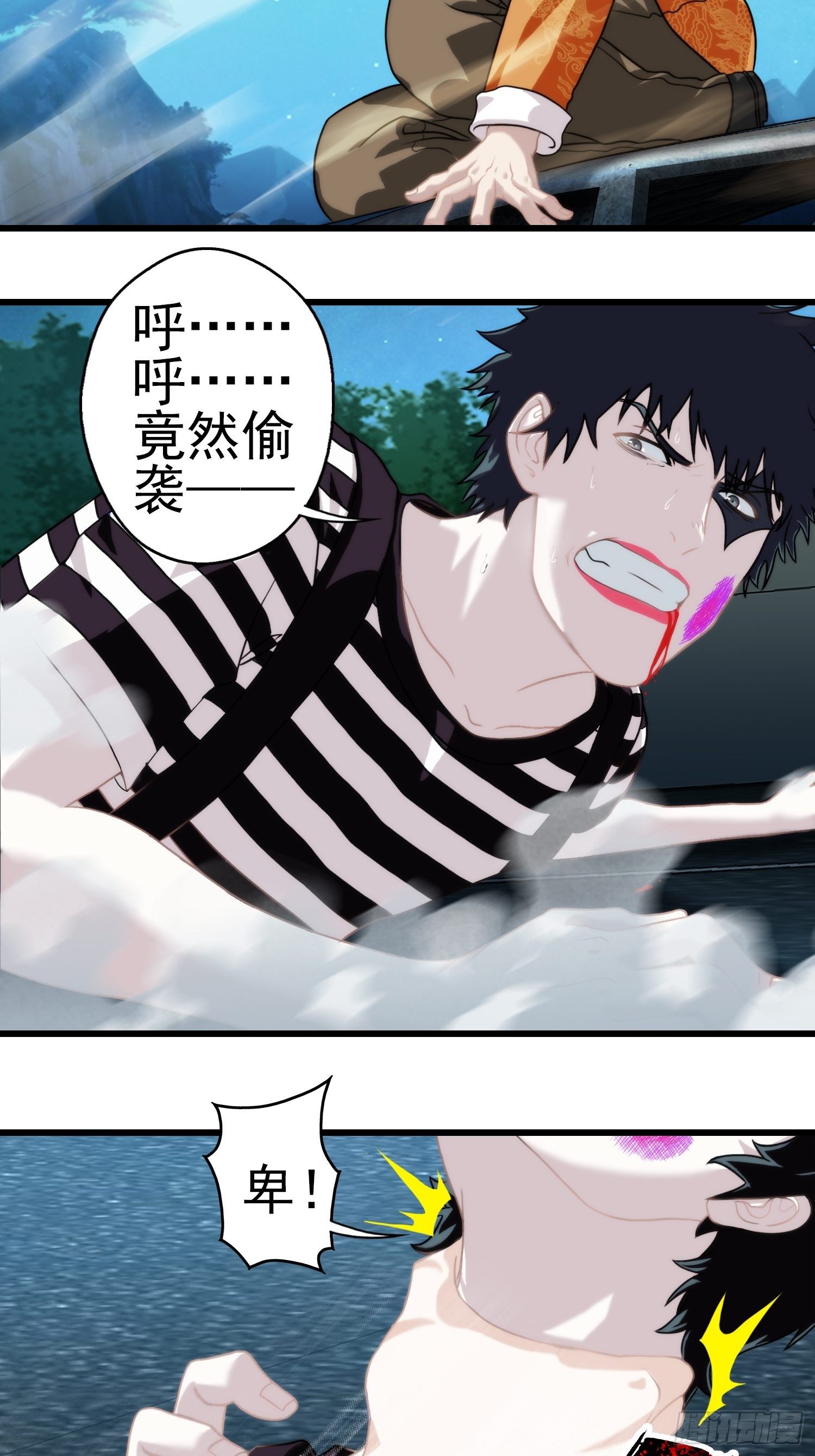 我在华夏修灵脉韩漫全集-第十三章无删减无遮挡章节图片 