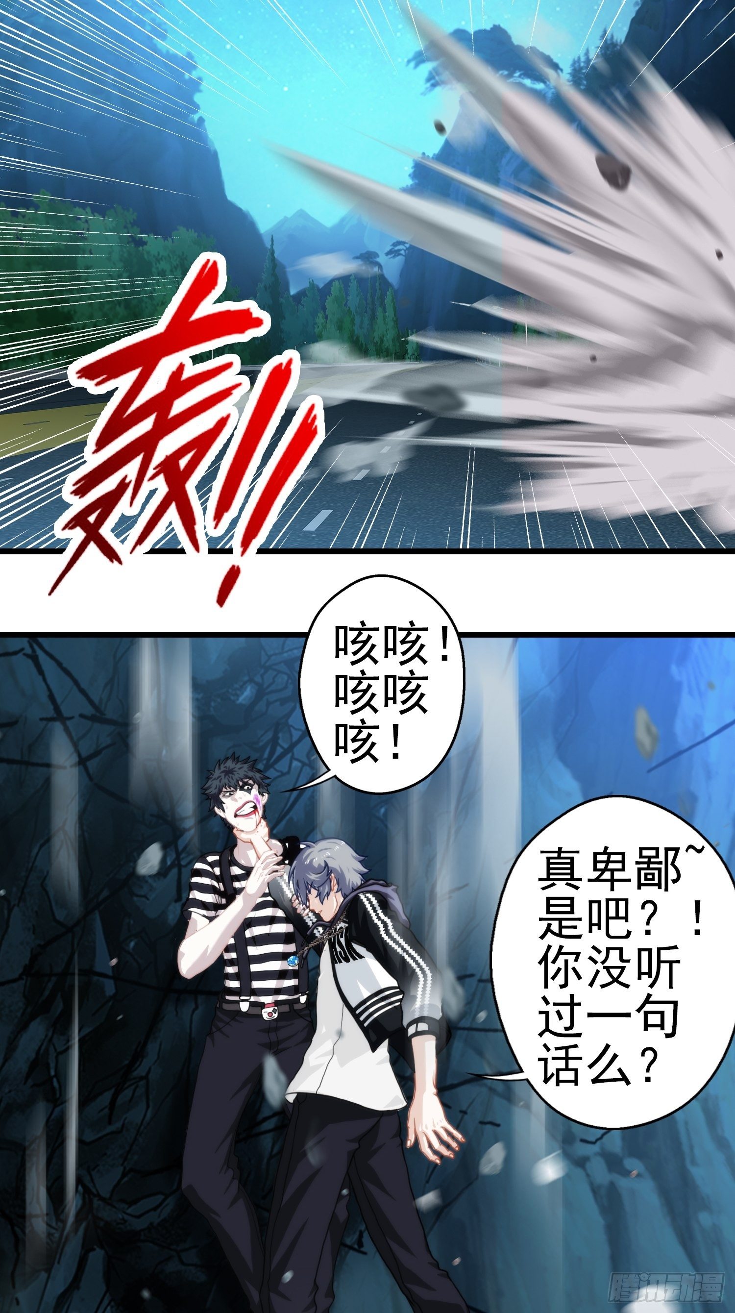 我在华夏修灵脉韩漫全集-第十三章无删减无遮挡章节图片 