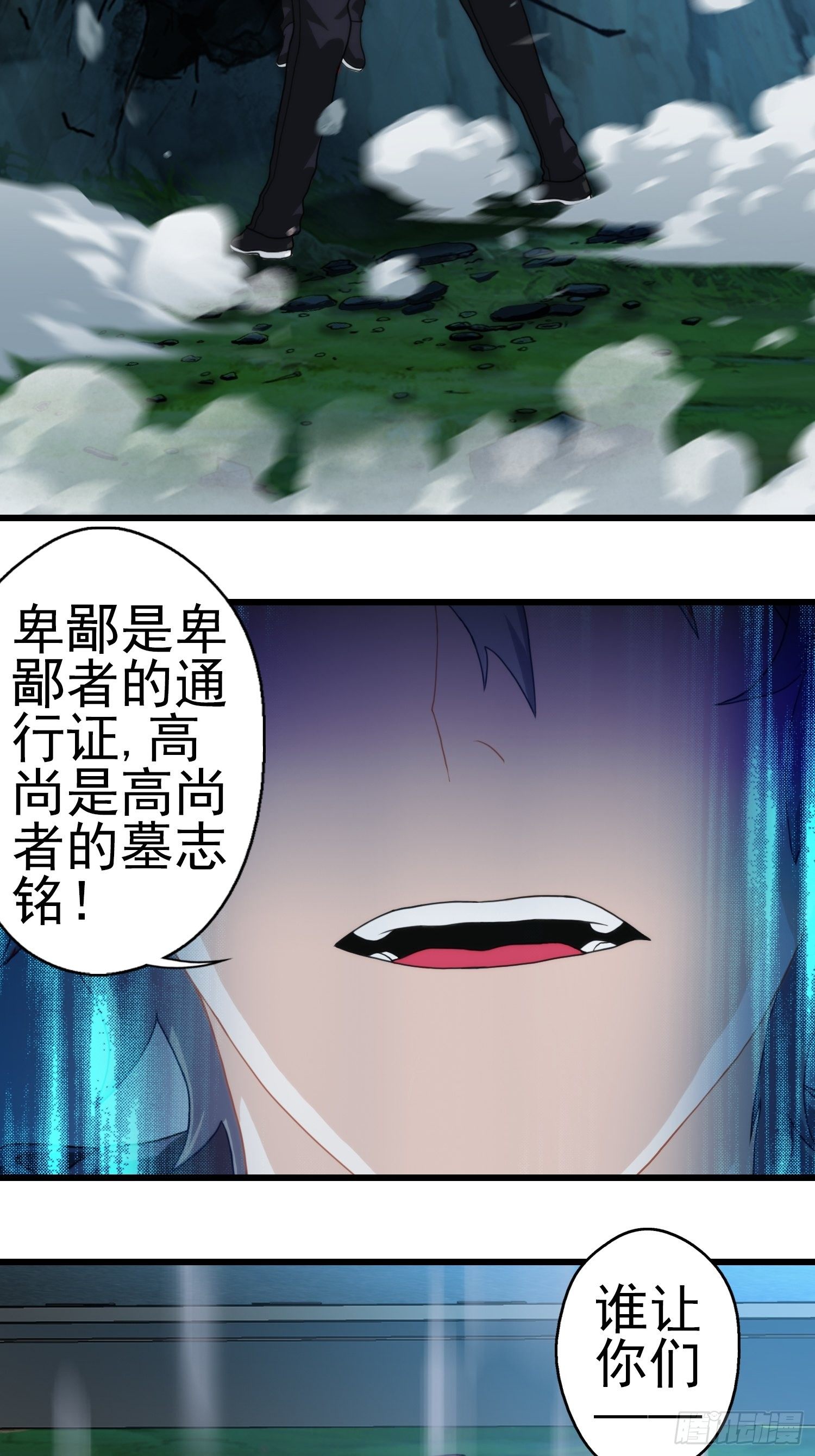 我在华夏修灵脉韩漫全集-第十三章无删减无遮挡章节图片 