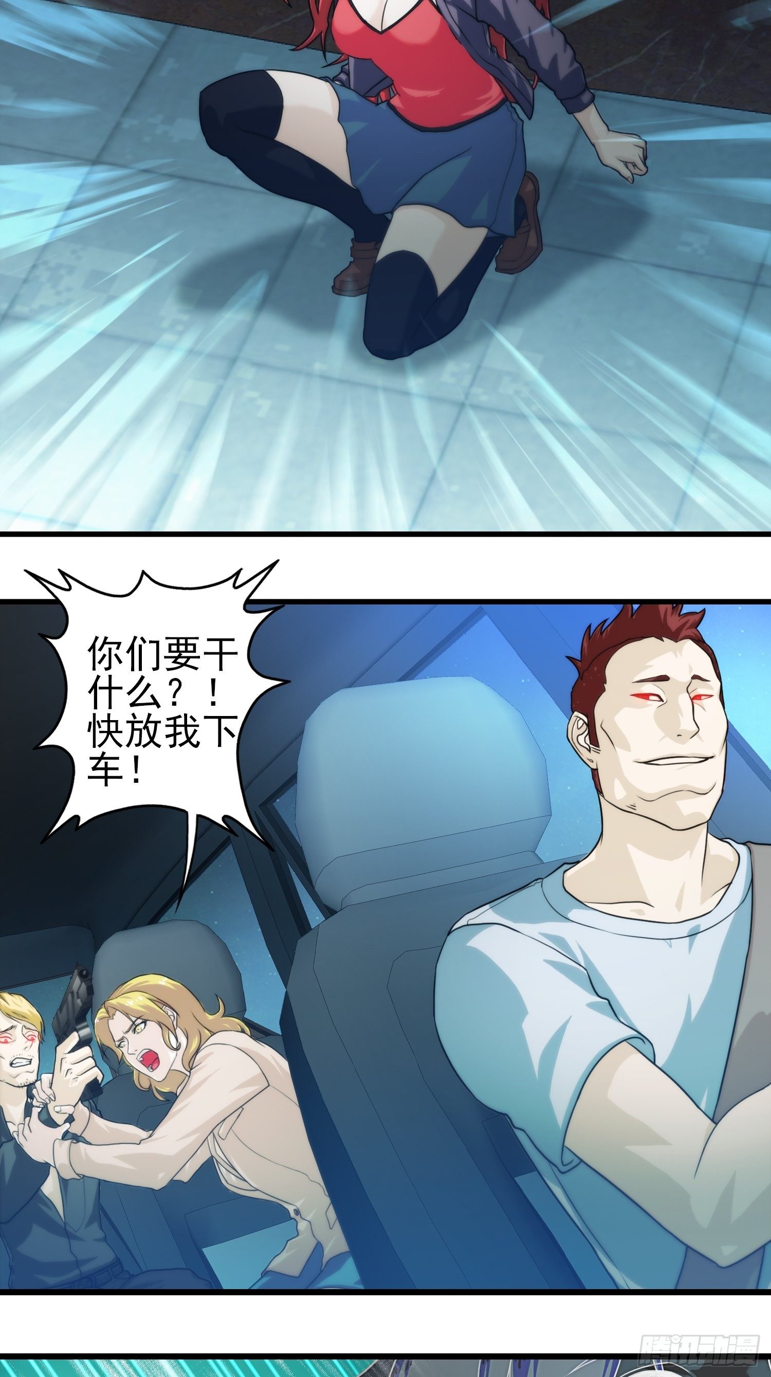 我在华夏修灵脉韩漫全集-第十三章无删减无遮挡章节图片 