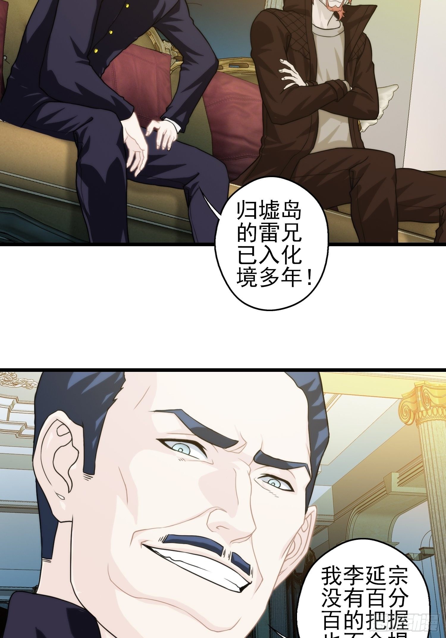 我在华夏修灵脉韩漫全集-第十四章无删减无遮挡章节图片 