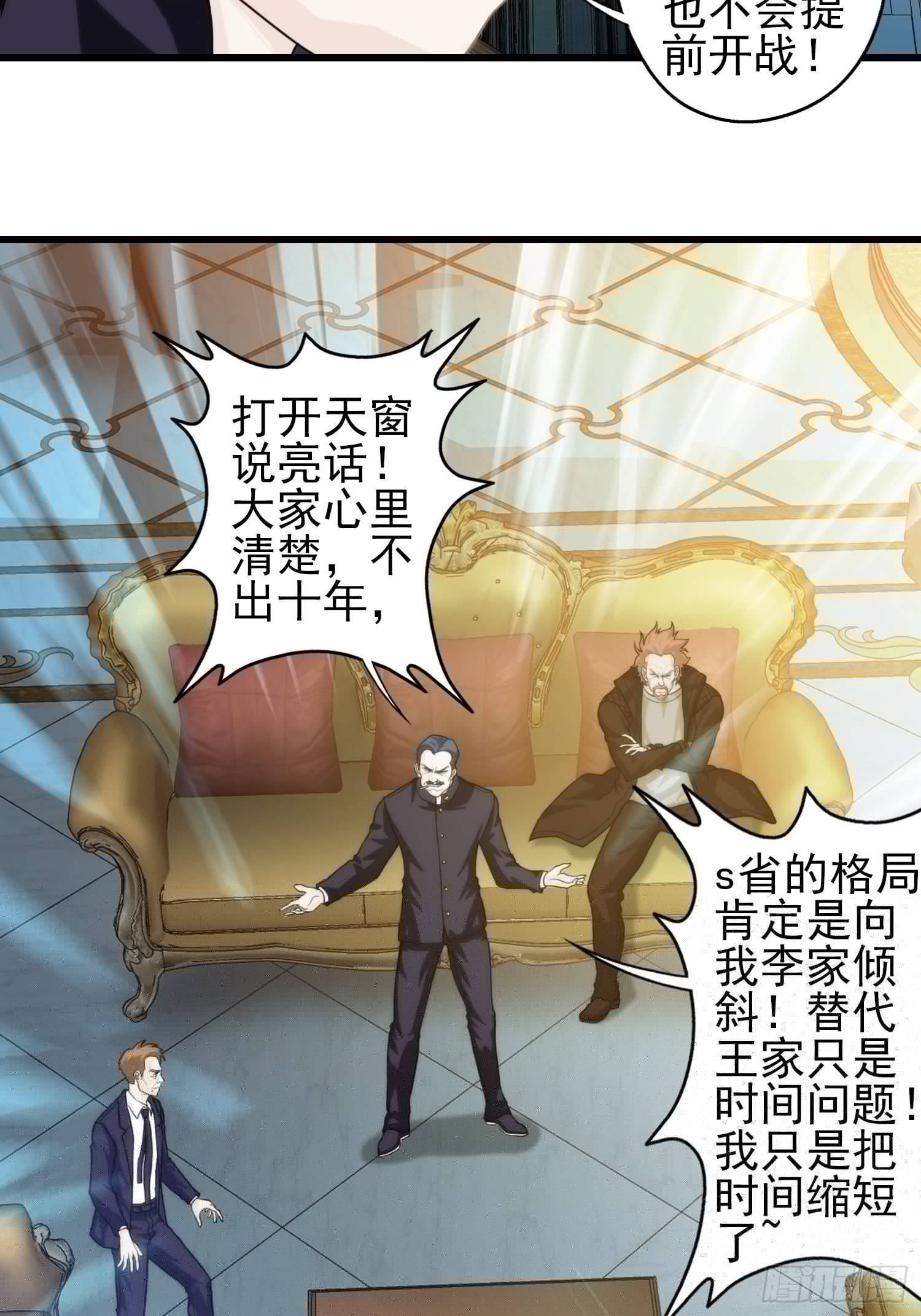 我在华夏修灵脉韩漫全集-第十四章无删减无遮挡章节图片 