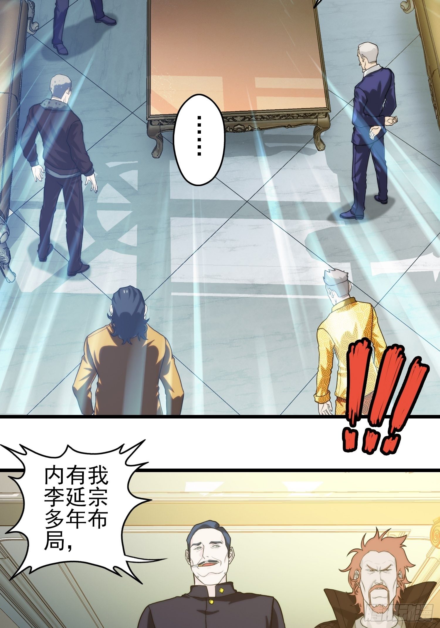 我在华夏修灵脉韩漫全集-第十四章无删减无遮挡章节图片 