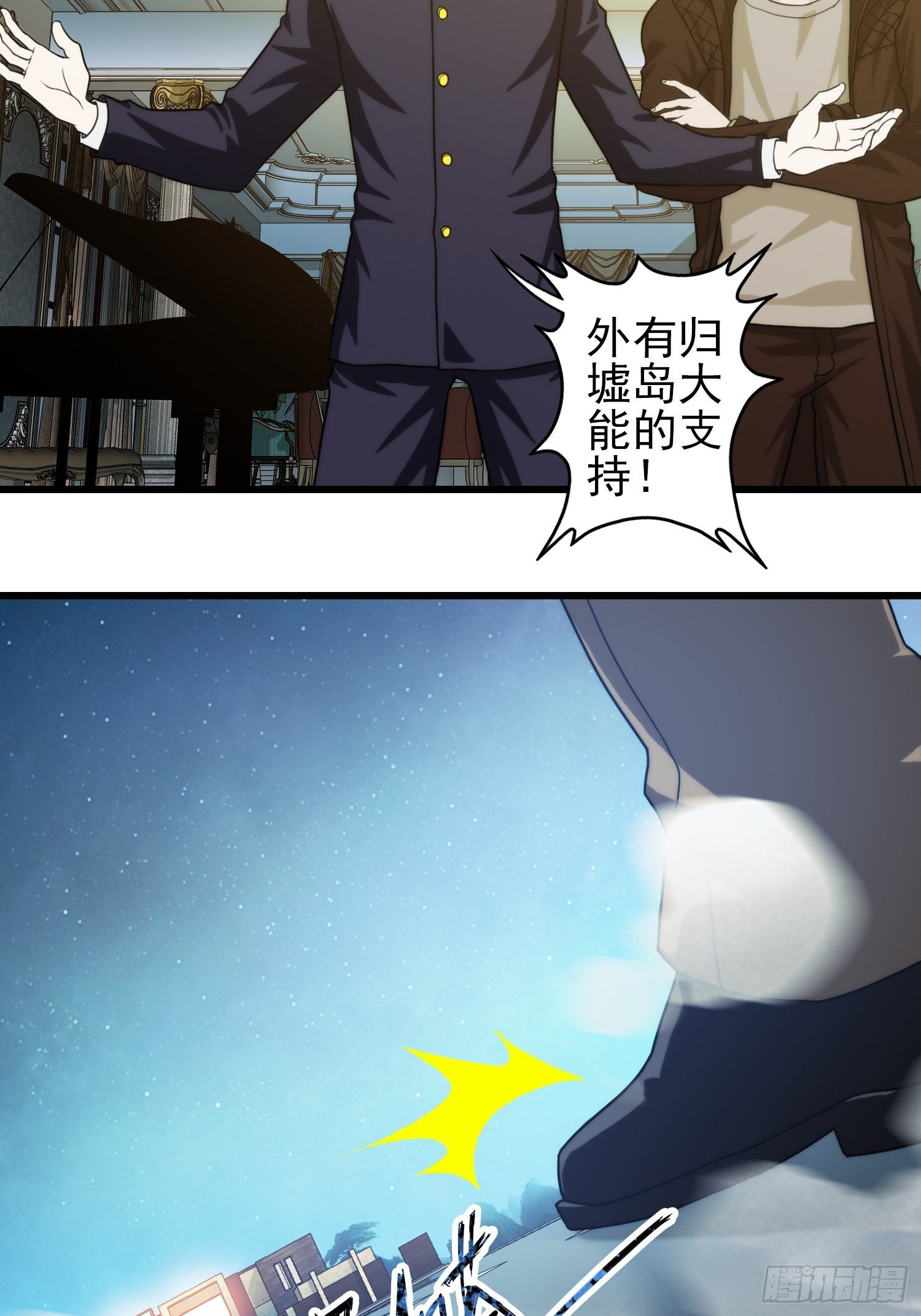 我在华夏修灵脉韩漫全集-第十四章无删减无遮挡章节图片 