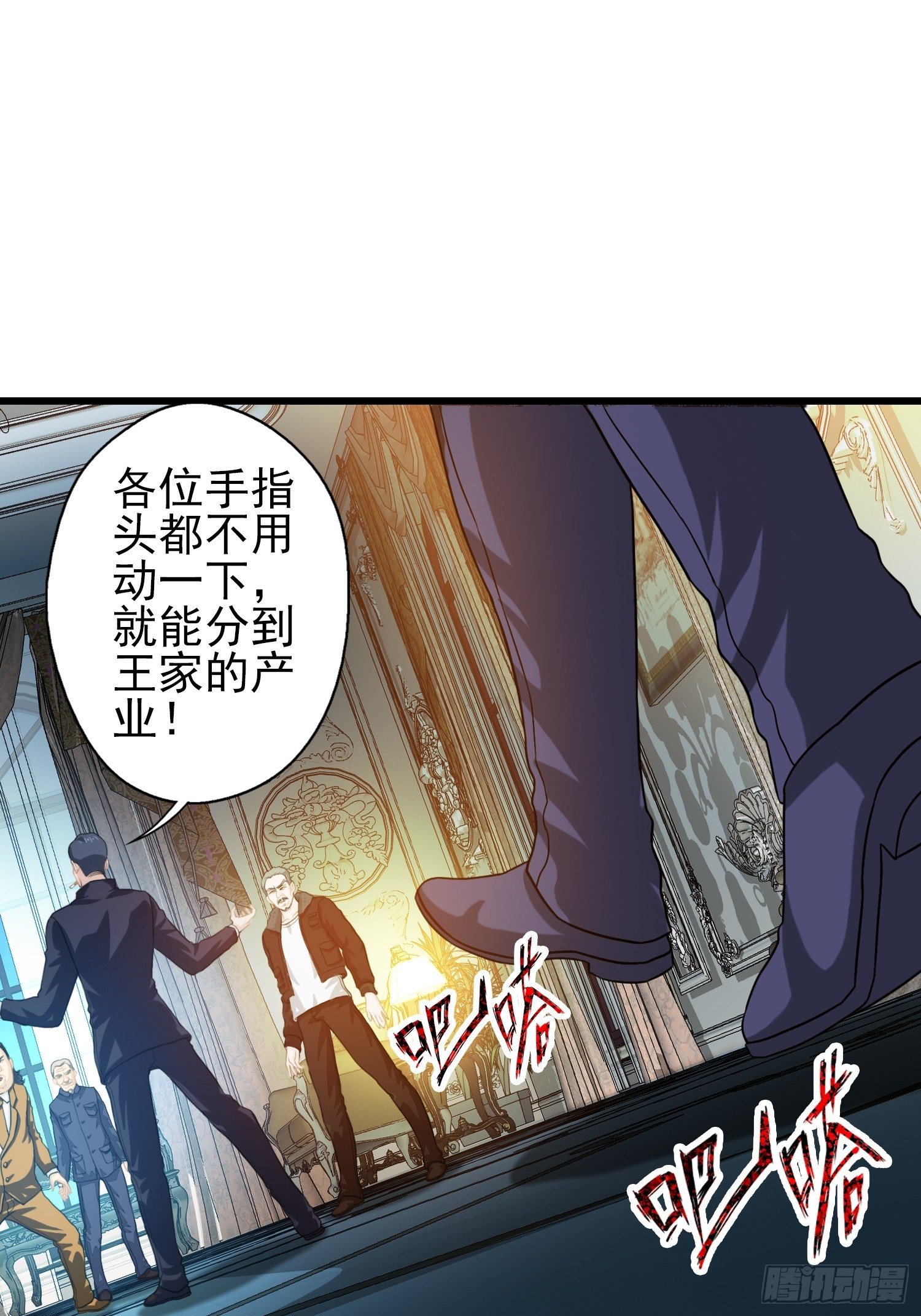 我在华夏修灵脉韩漫全集-第十四章无删减无遮挡章节图片 