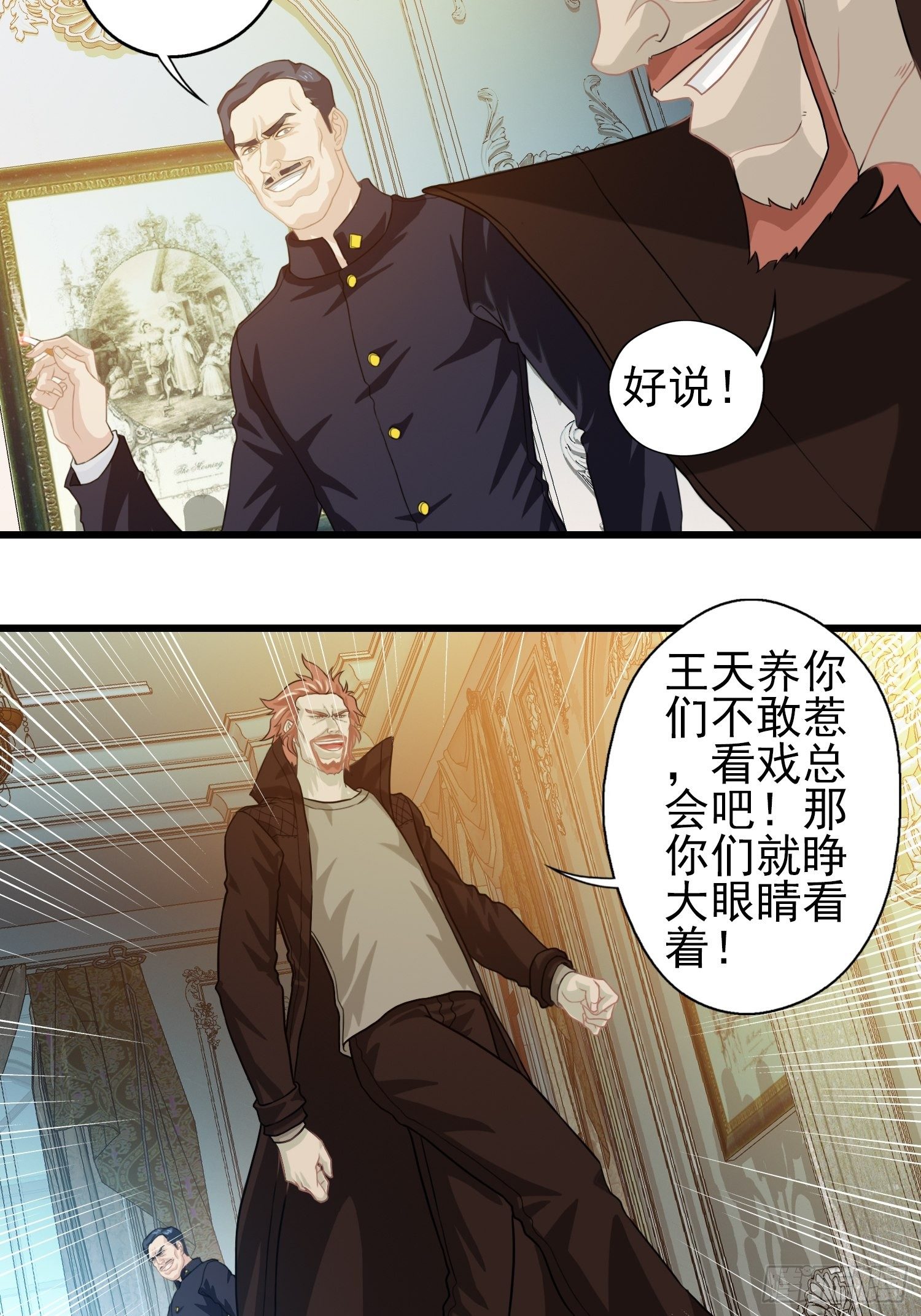 我在华夏修灵脉韩漫全集-第十四章无删减无遮挡章节图片 